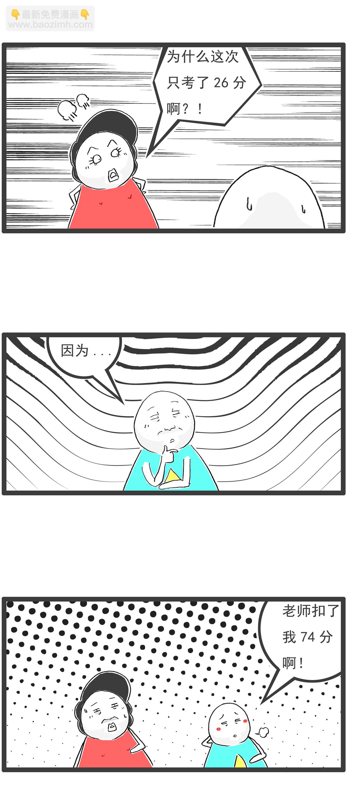 第139话 无间道6