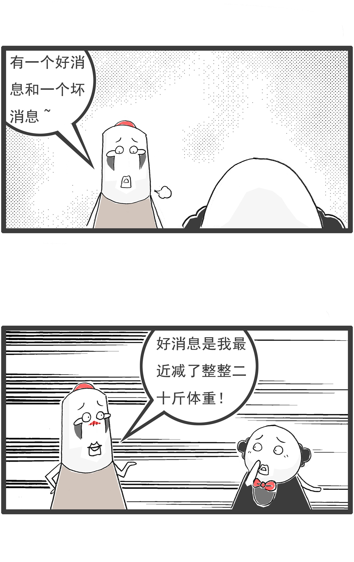 第139话 无间道8