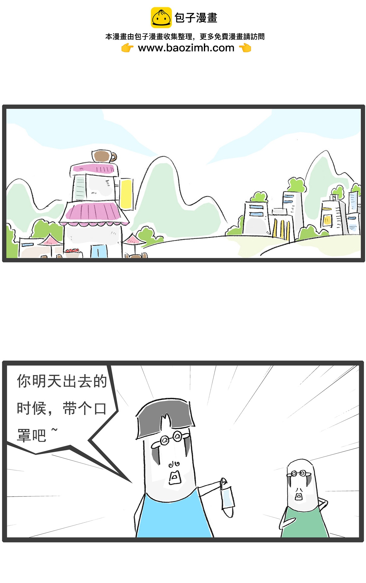 第140话 催婚1