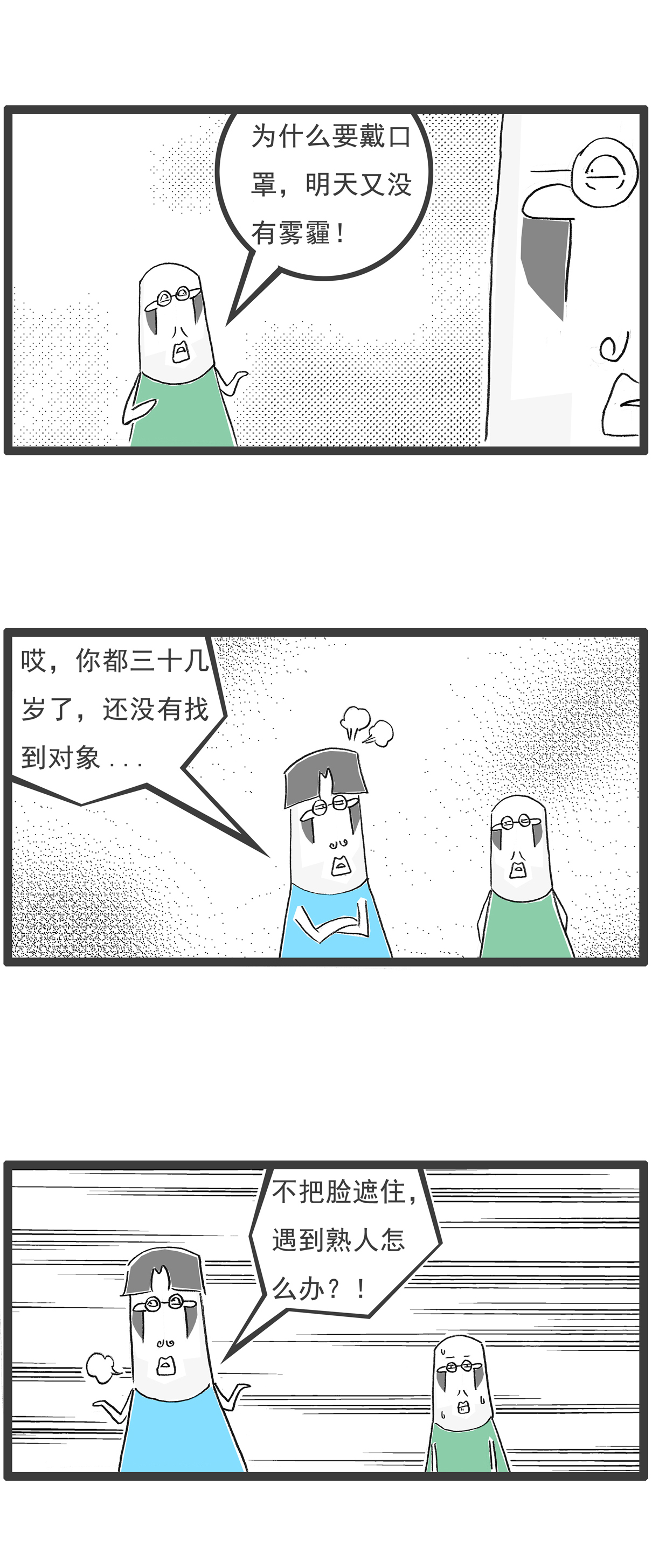 第140话 催婚2