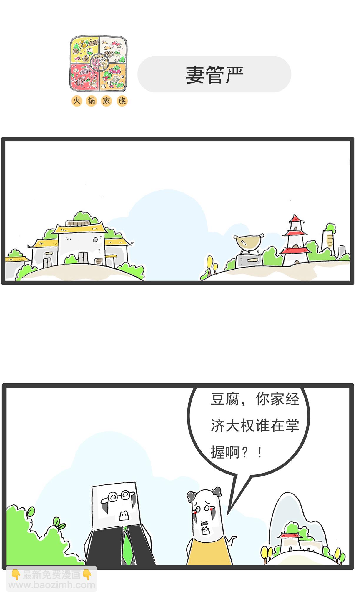 第140话 催婚3