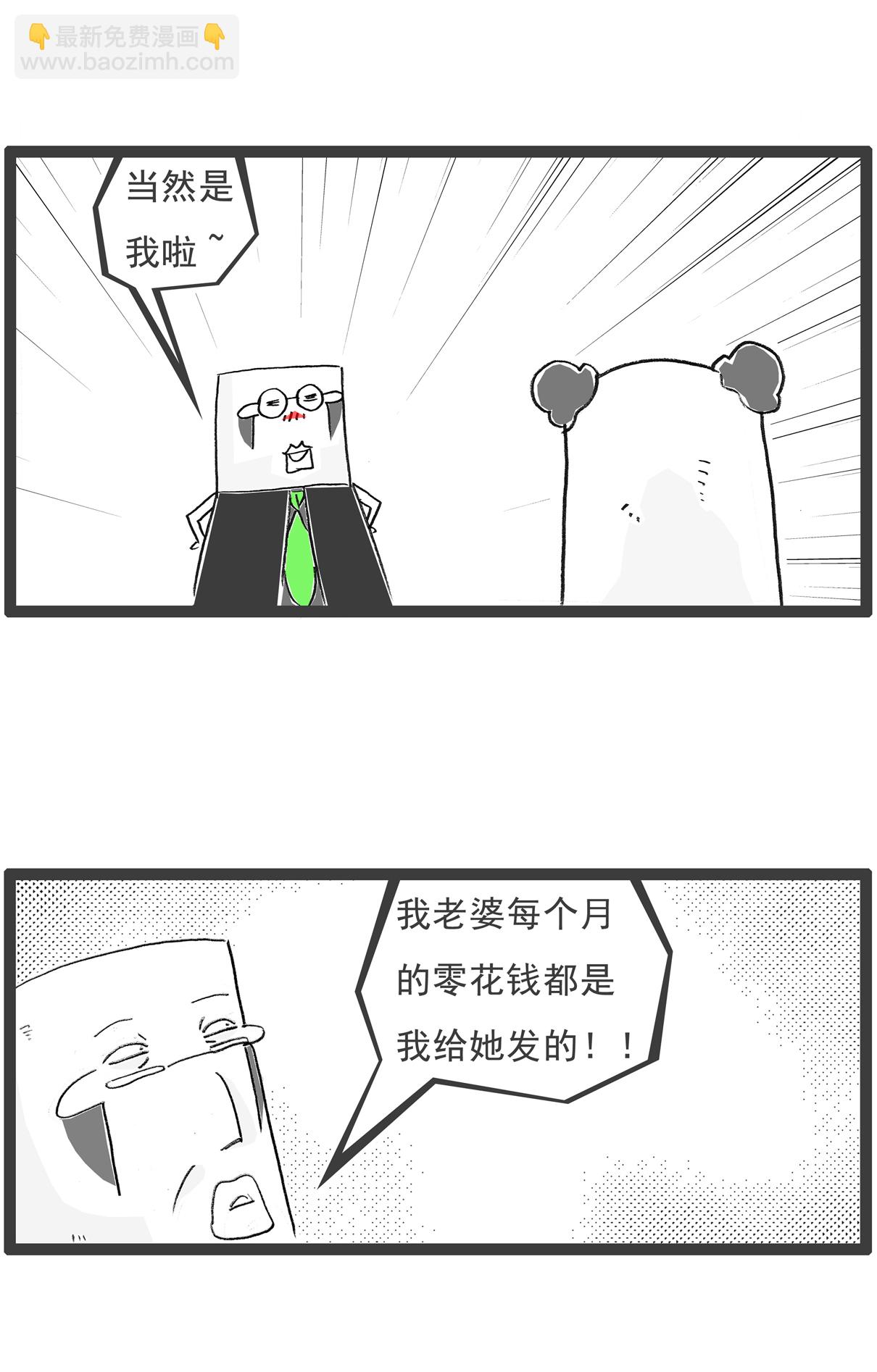 第140话 催婚4