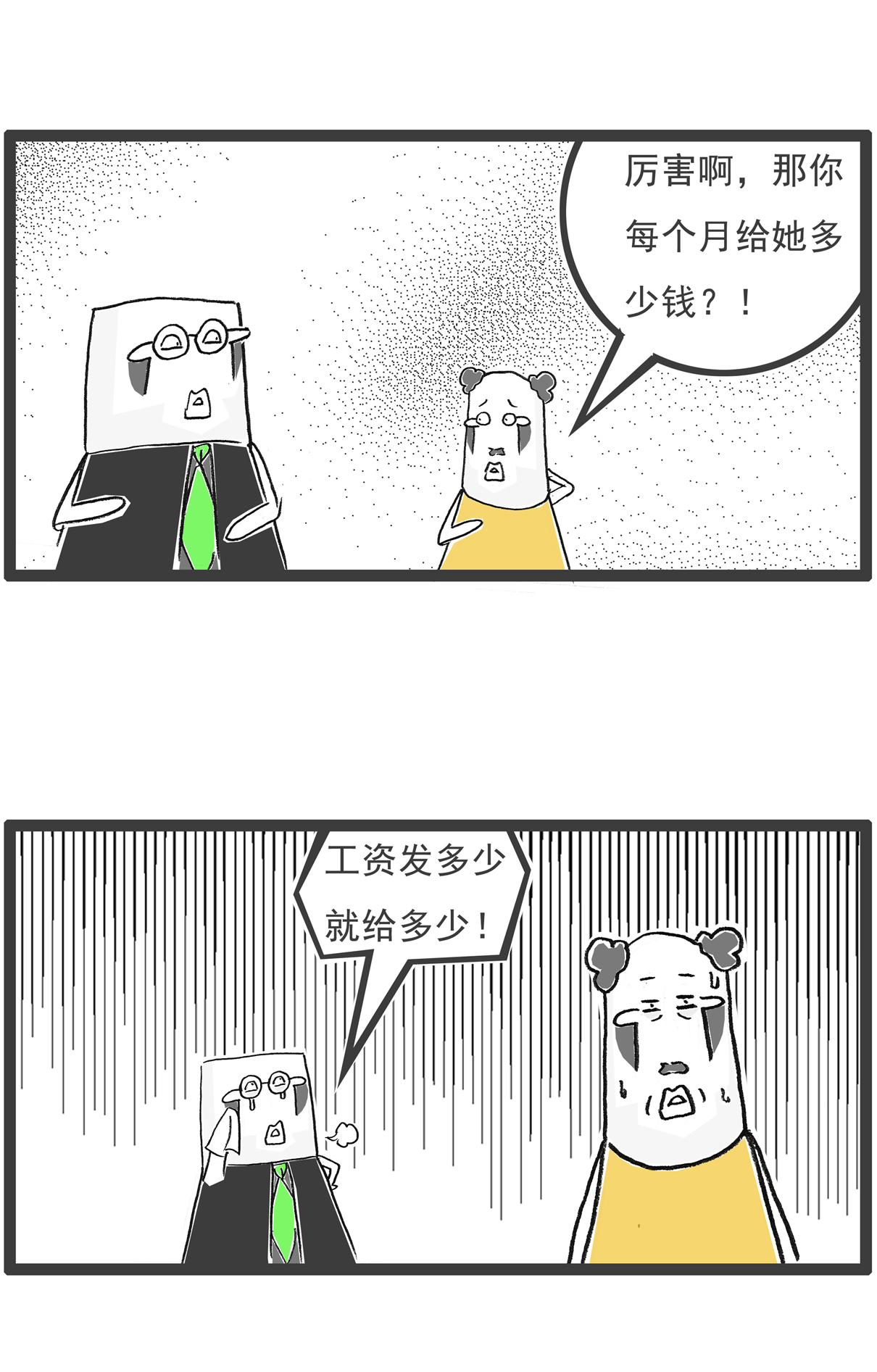 第140话 催婚5