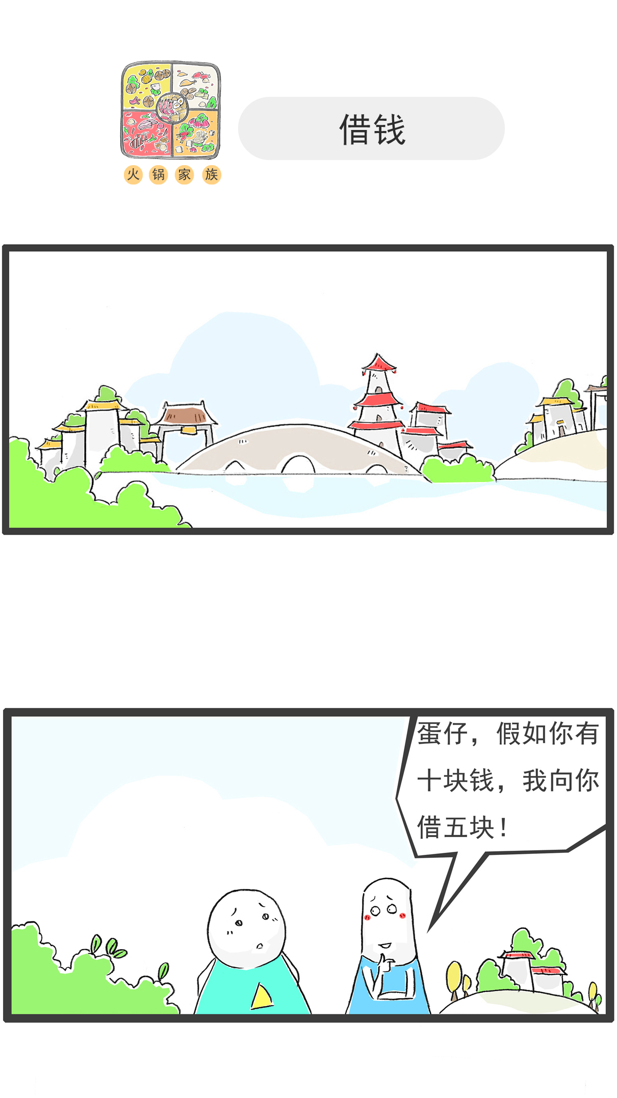 第140话 催婚6