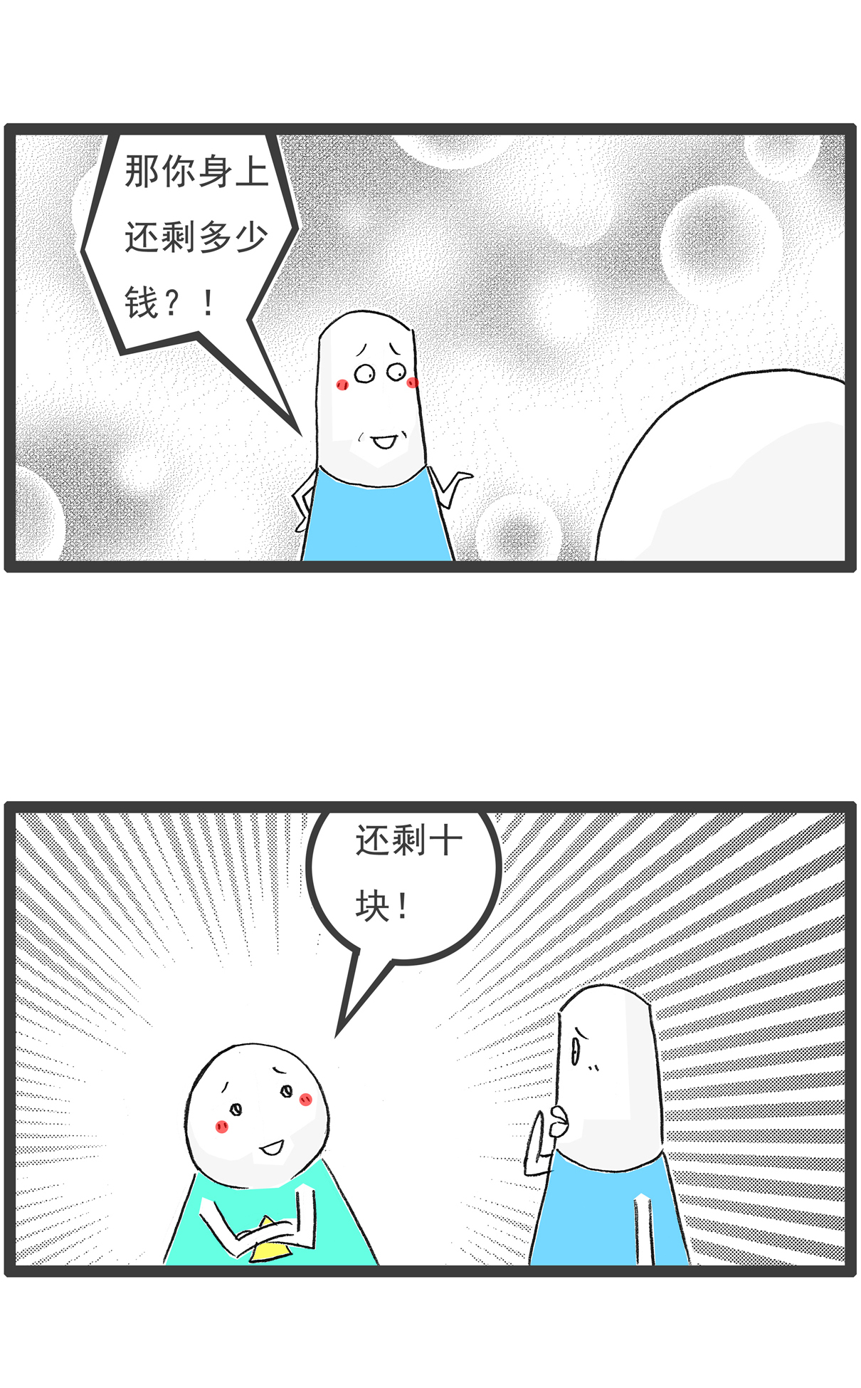 第140话 催婚7
