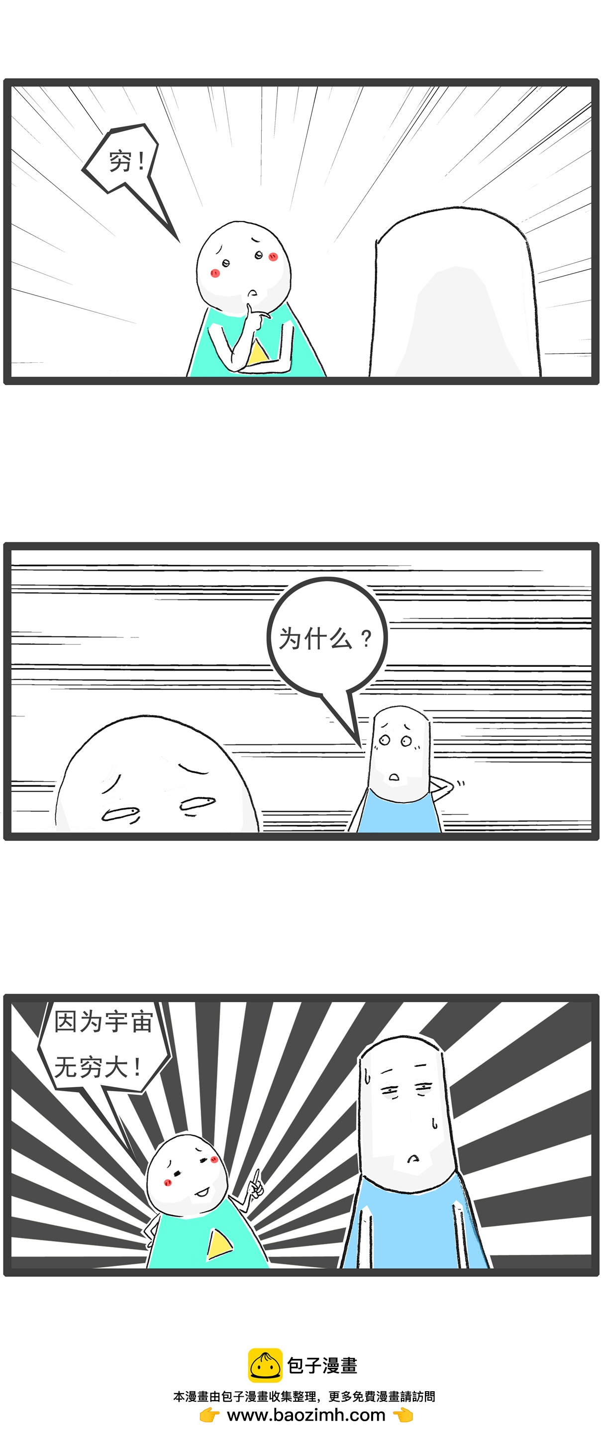 第143话 专业不对口12