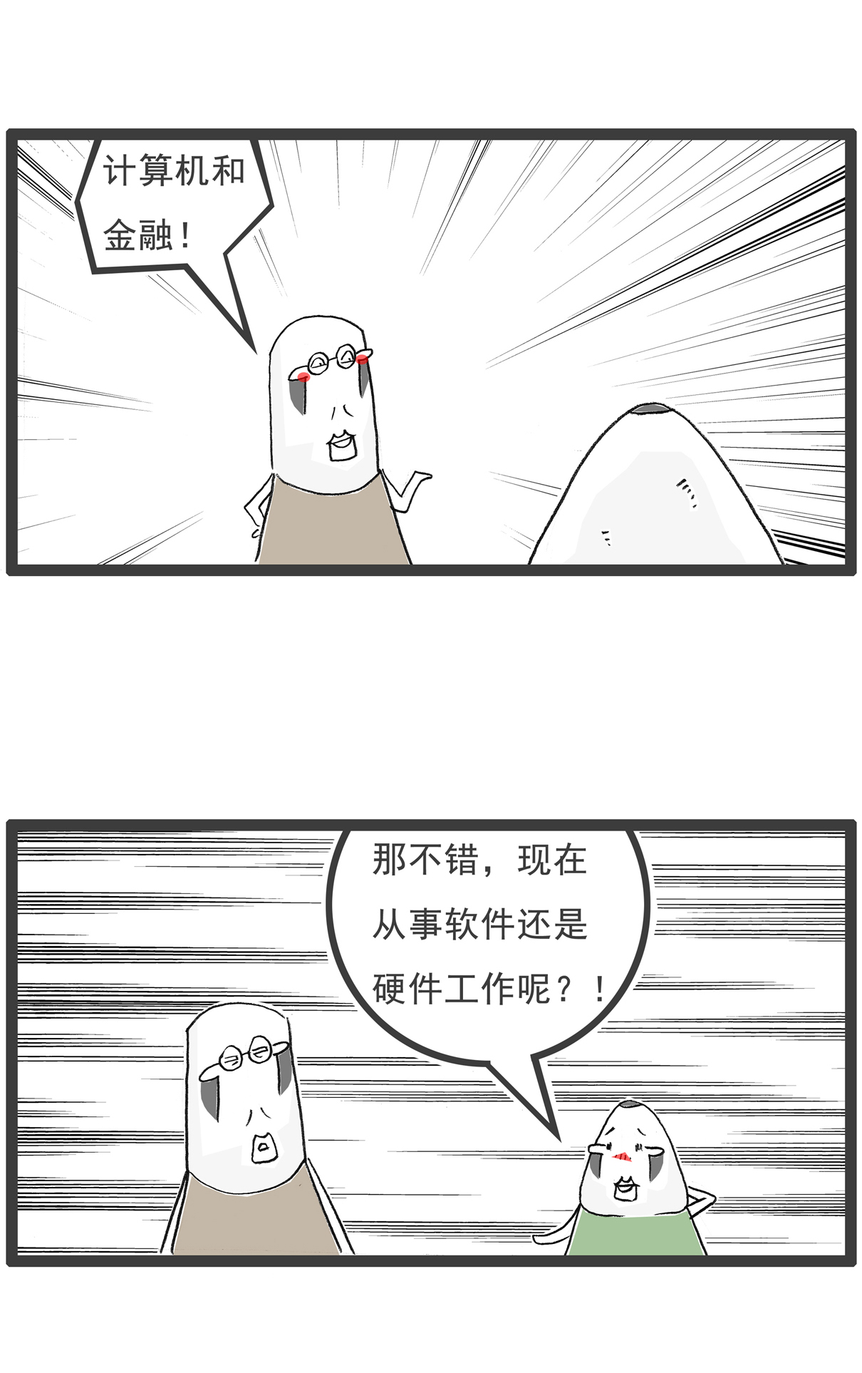 第143话 专业不对口2