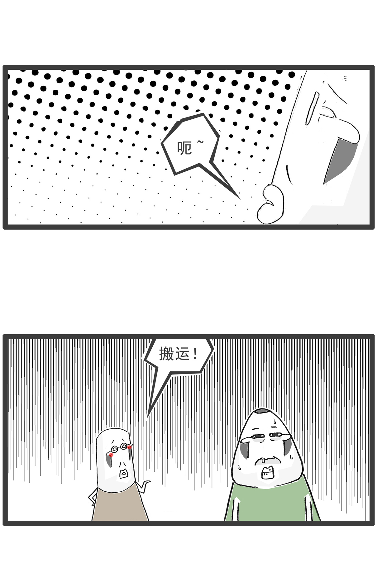 第143话 专业不对口3