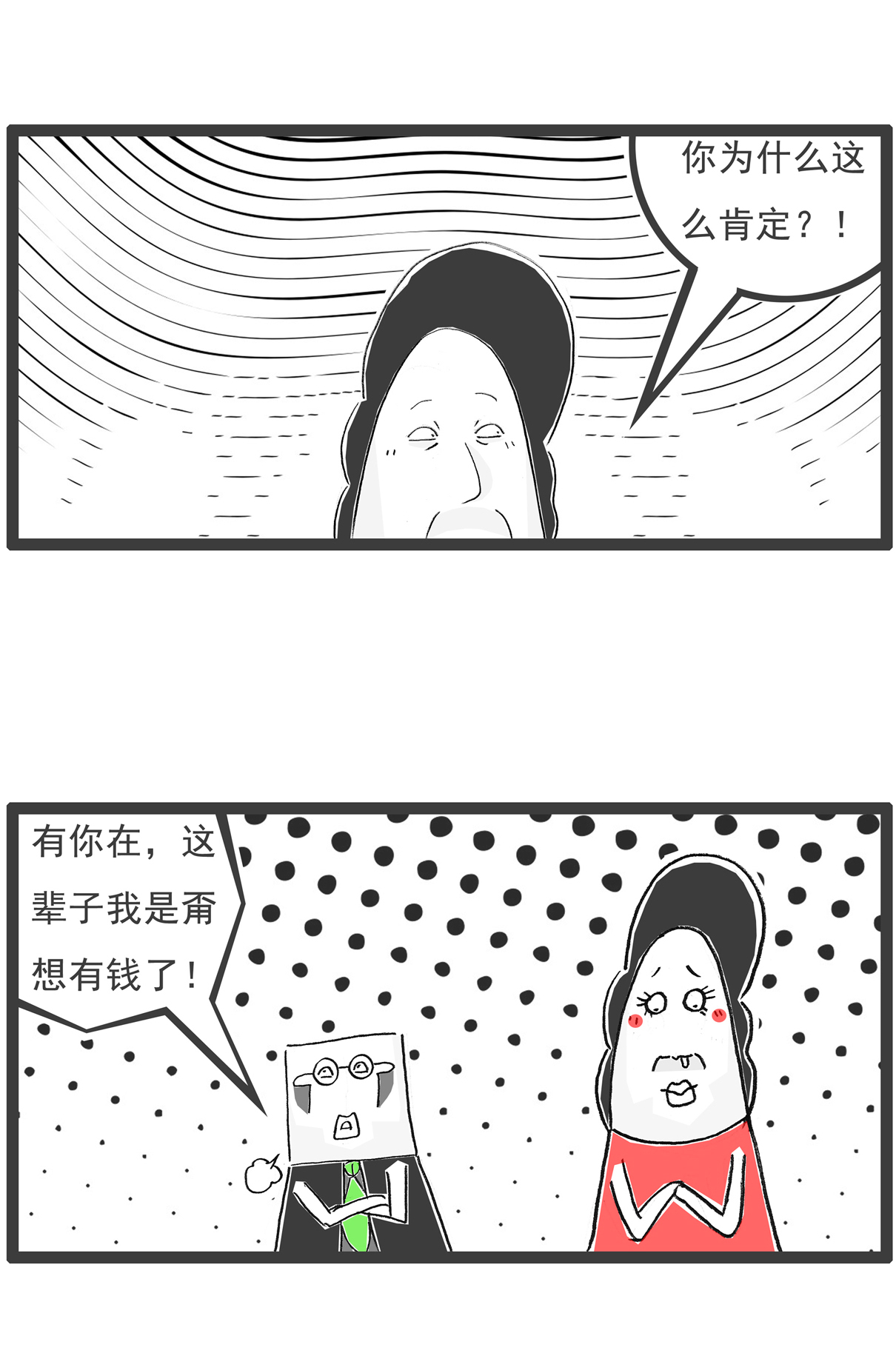第143话 专业不对口6
