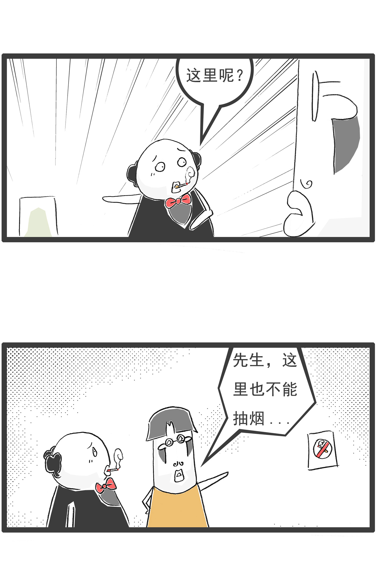 第143话 专业不对口9