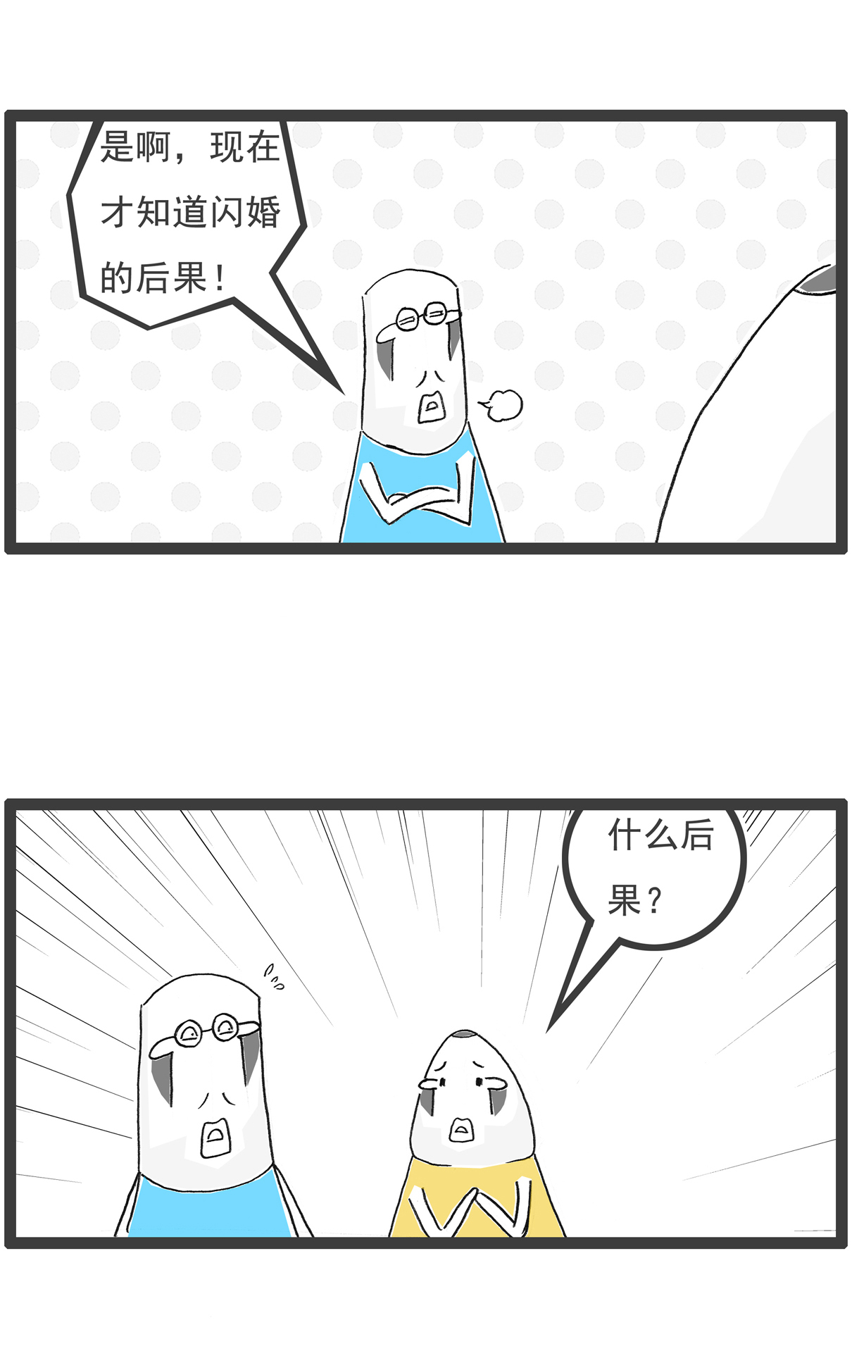 第145话 受伤11