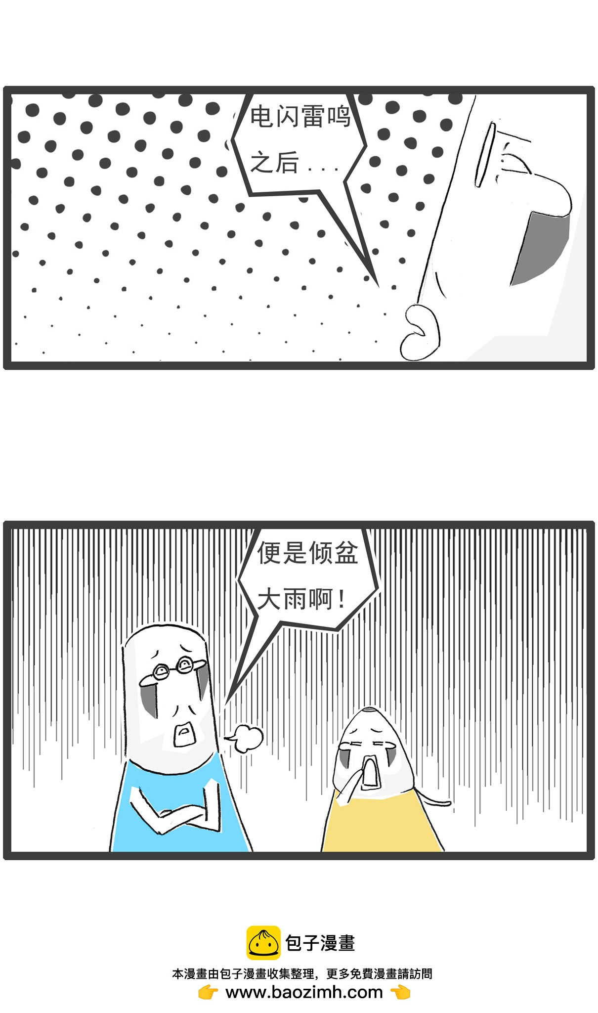 第145话 受伤12