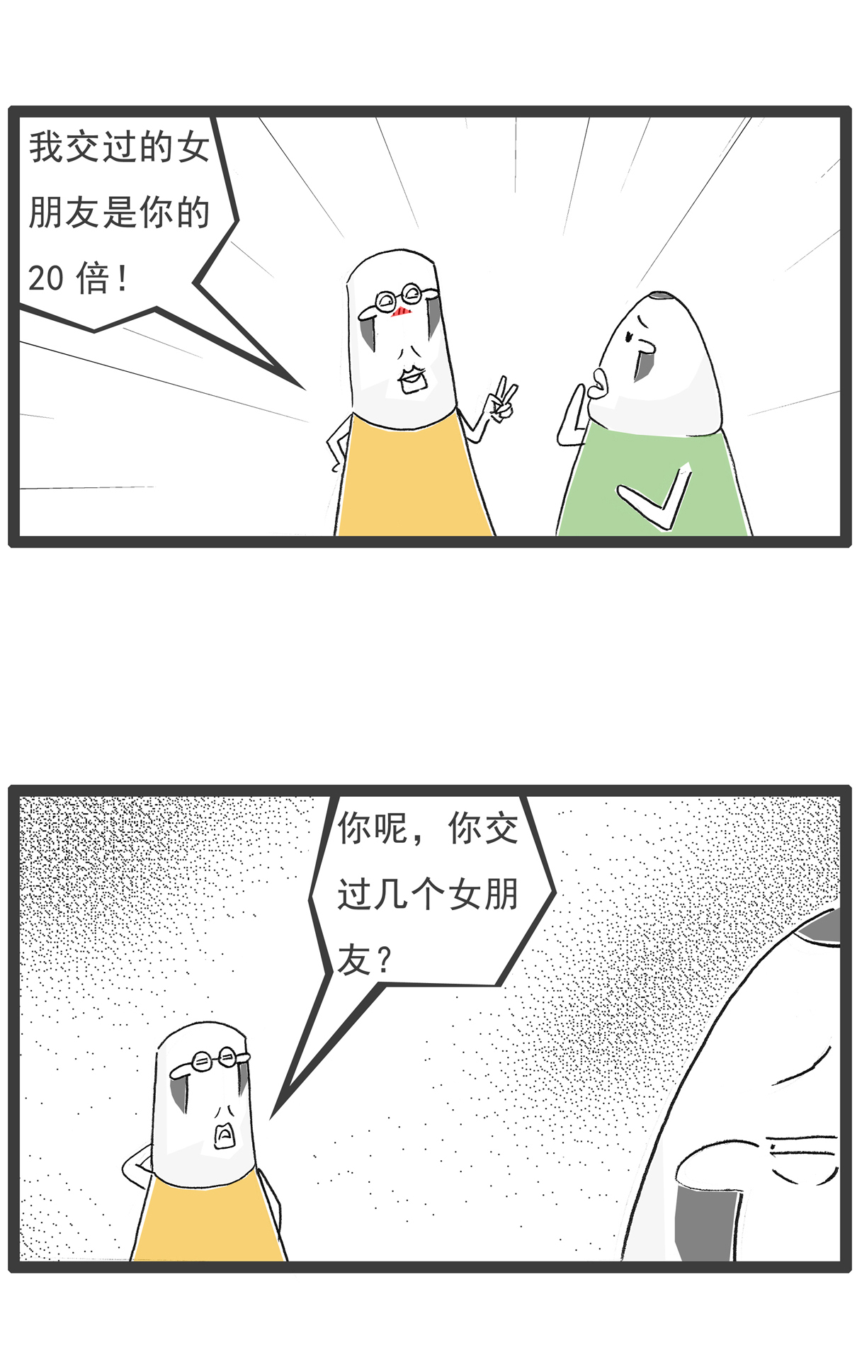 第145话 受伤5