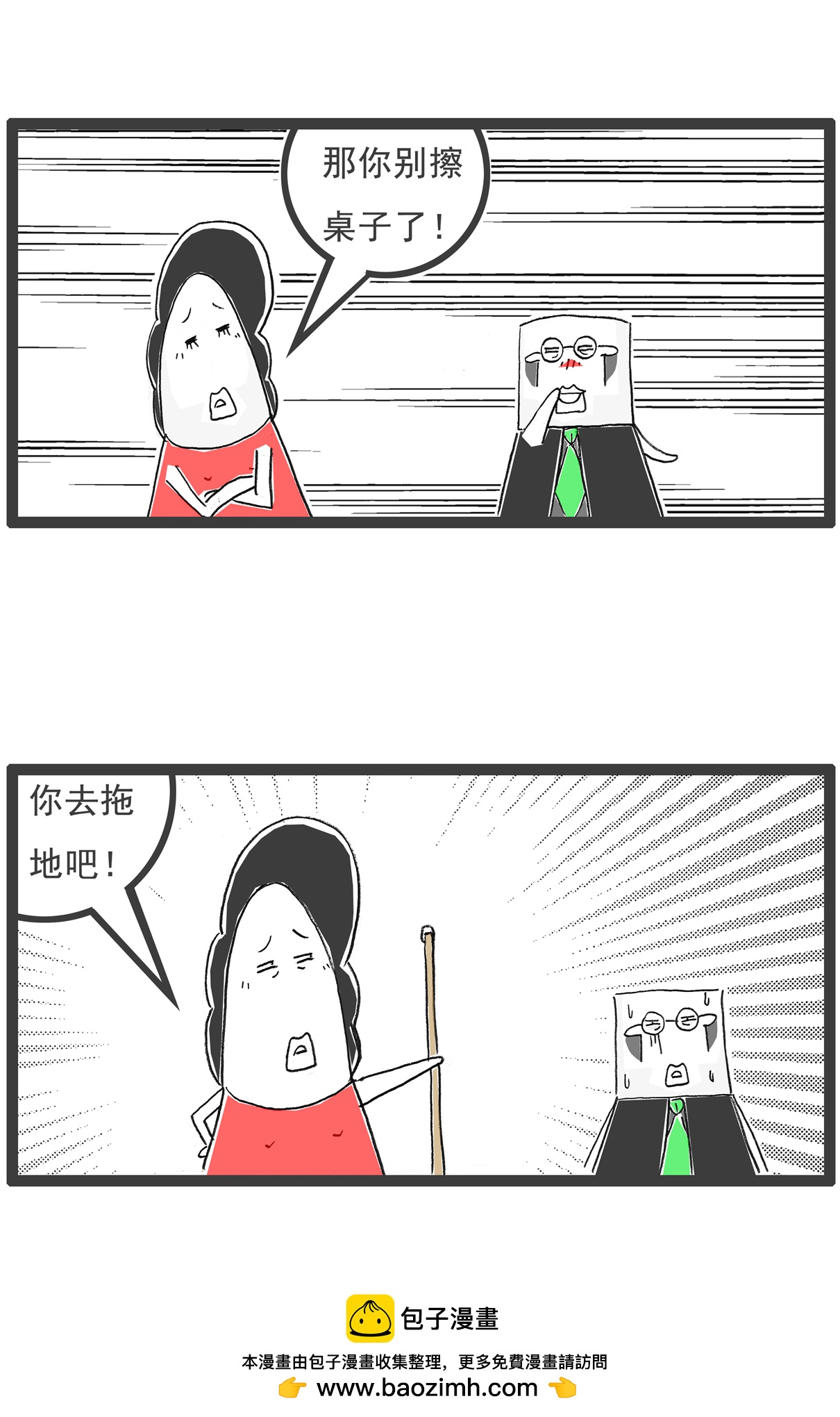 第146话 男女有别10