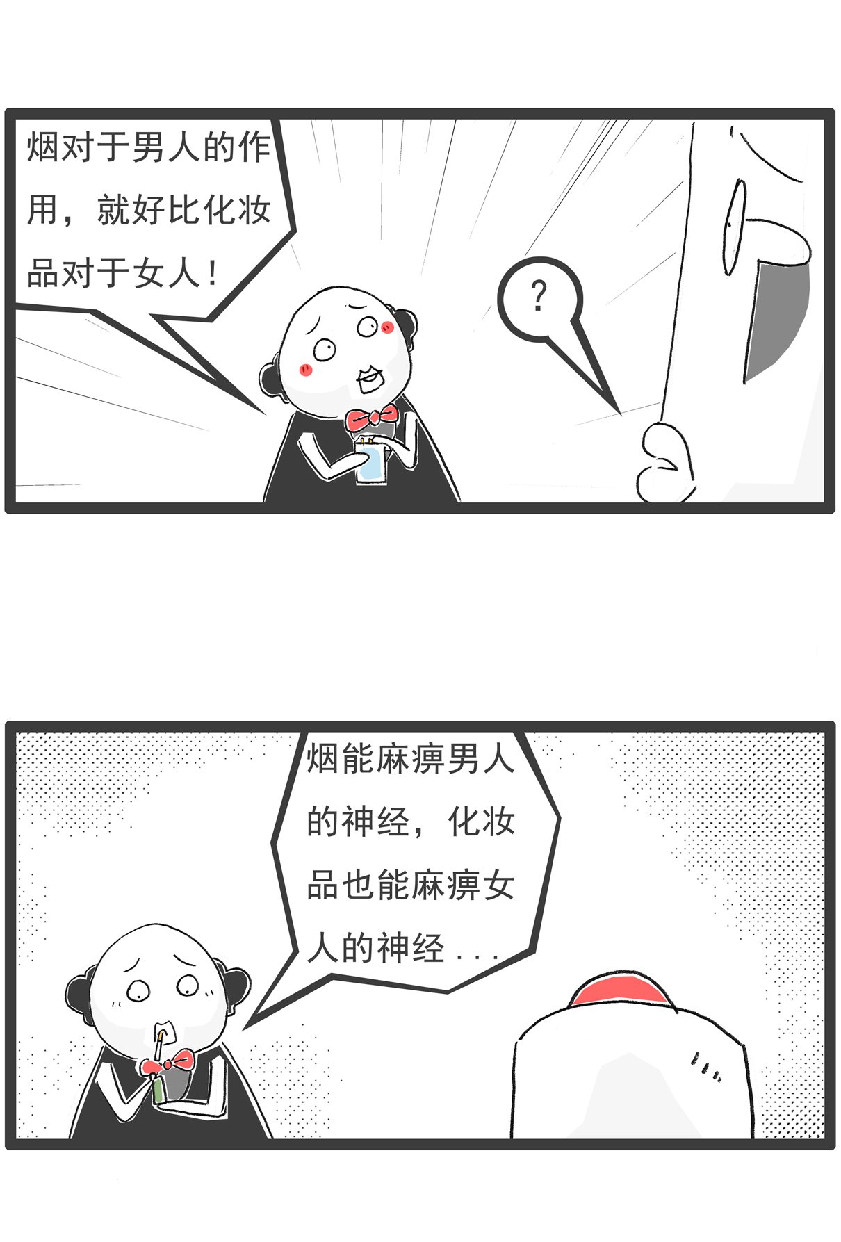 第146话 男女有别5