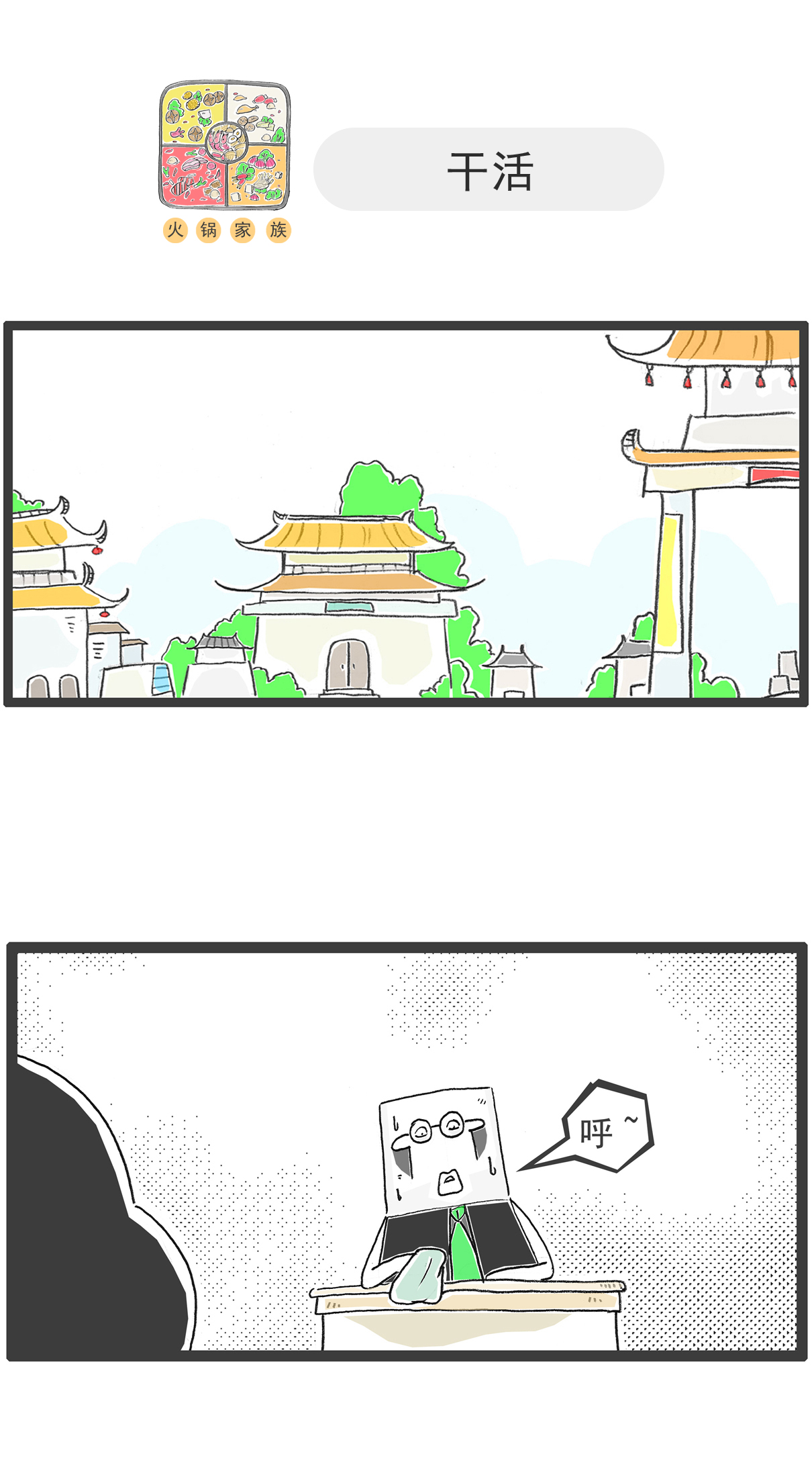 第146话 男女有别8