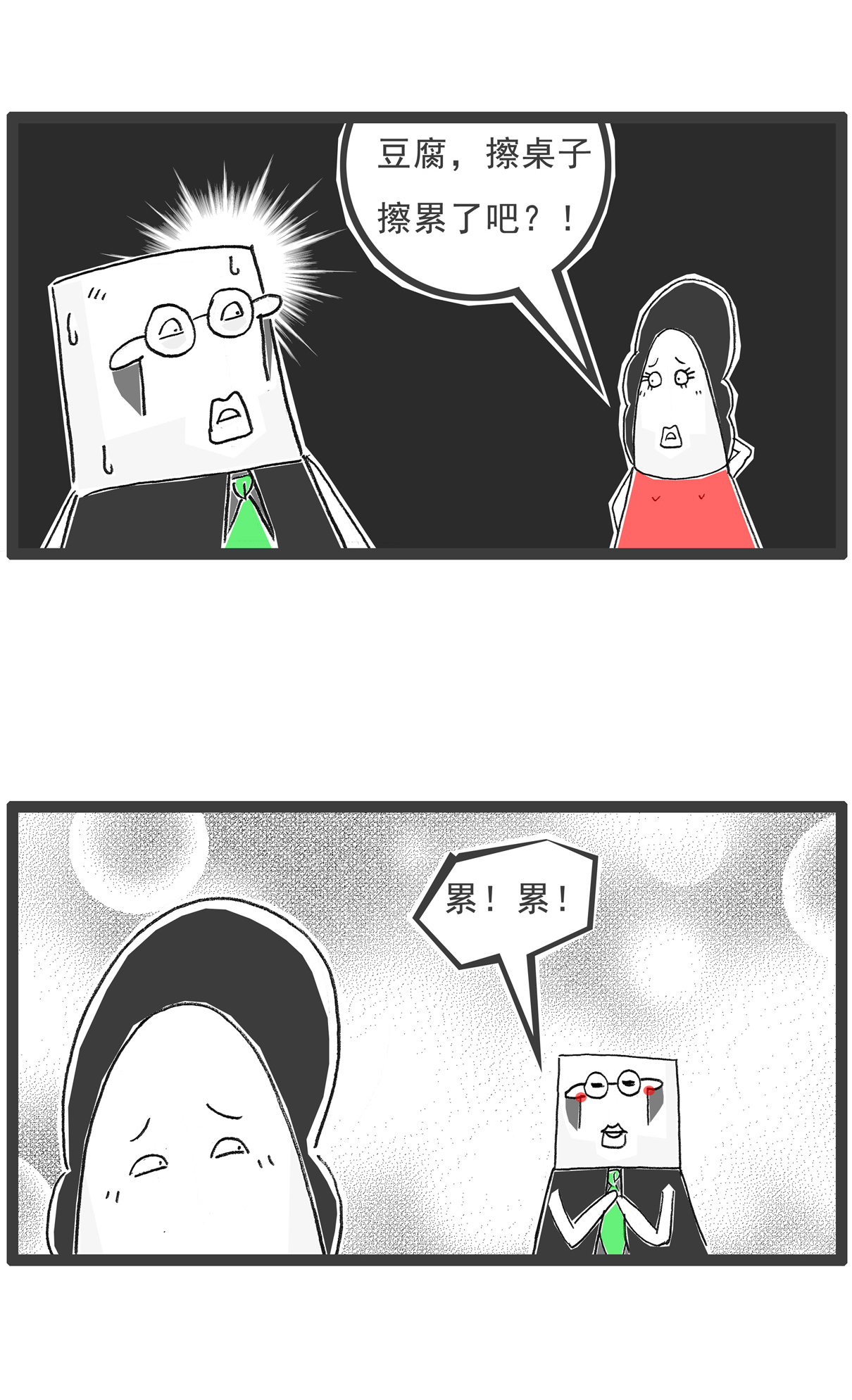 第146话 男女有别9