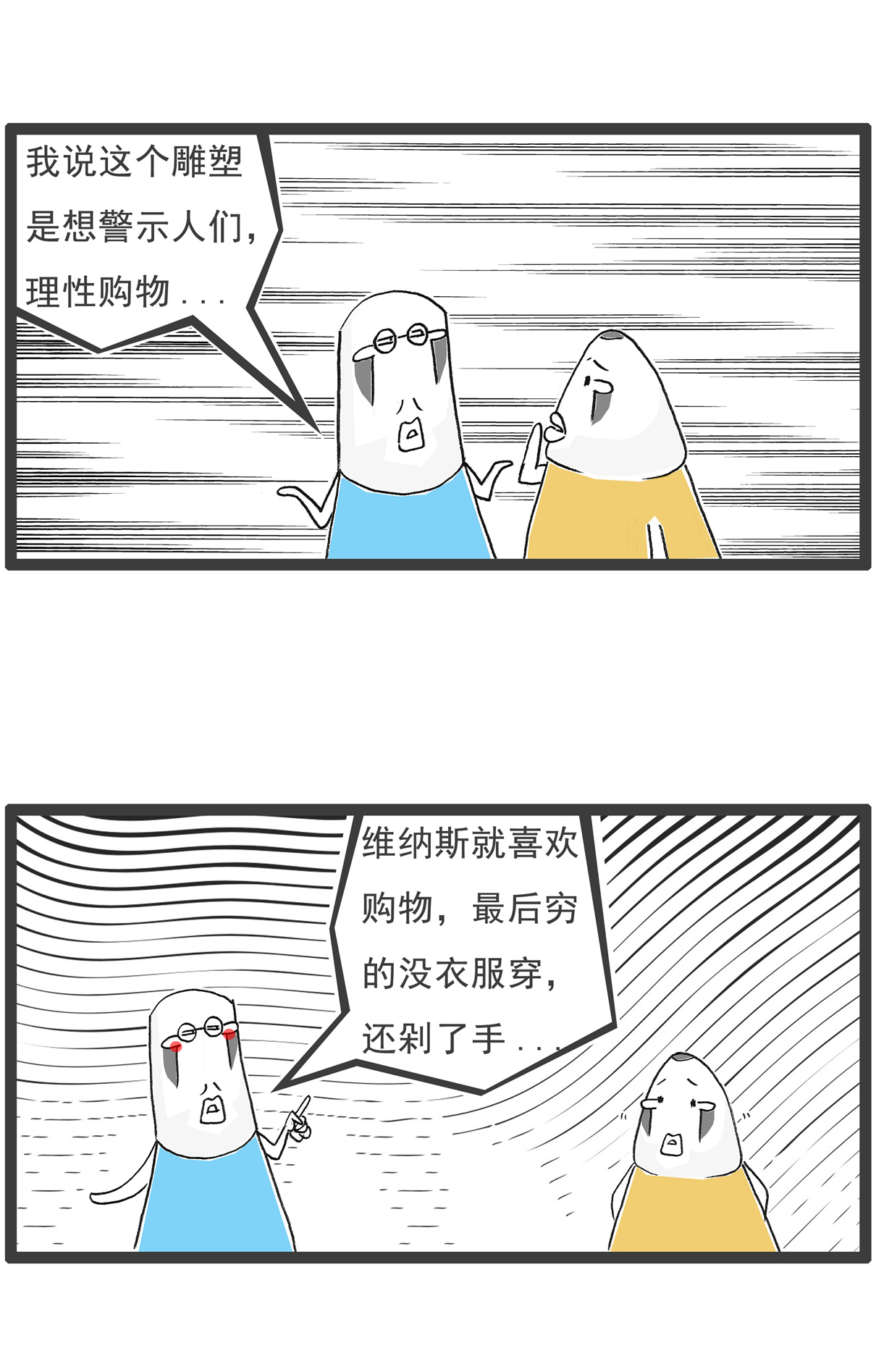 第149话 儿子与女儿10