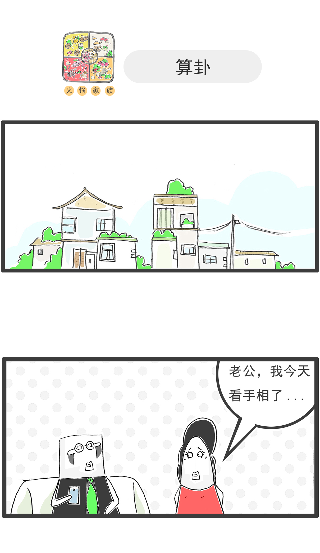 第149话 儿子与女儿12