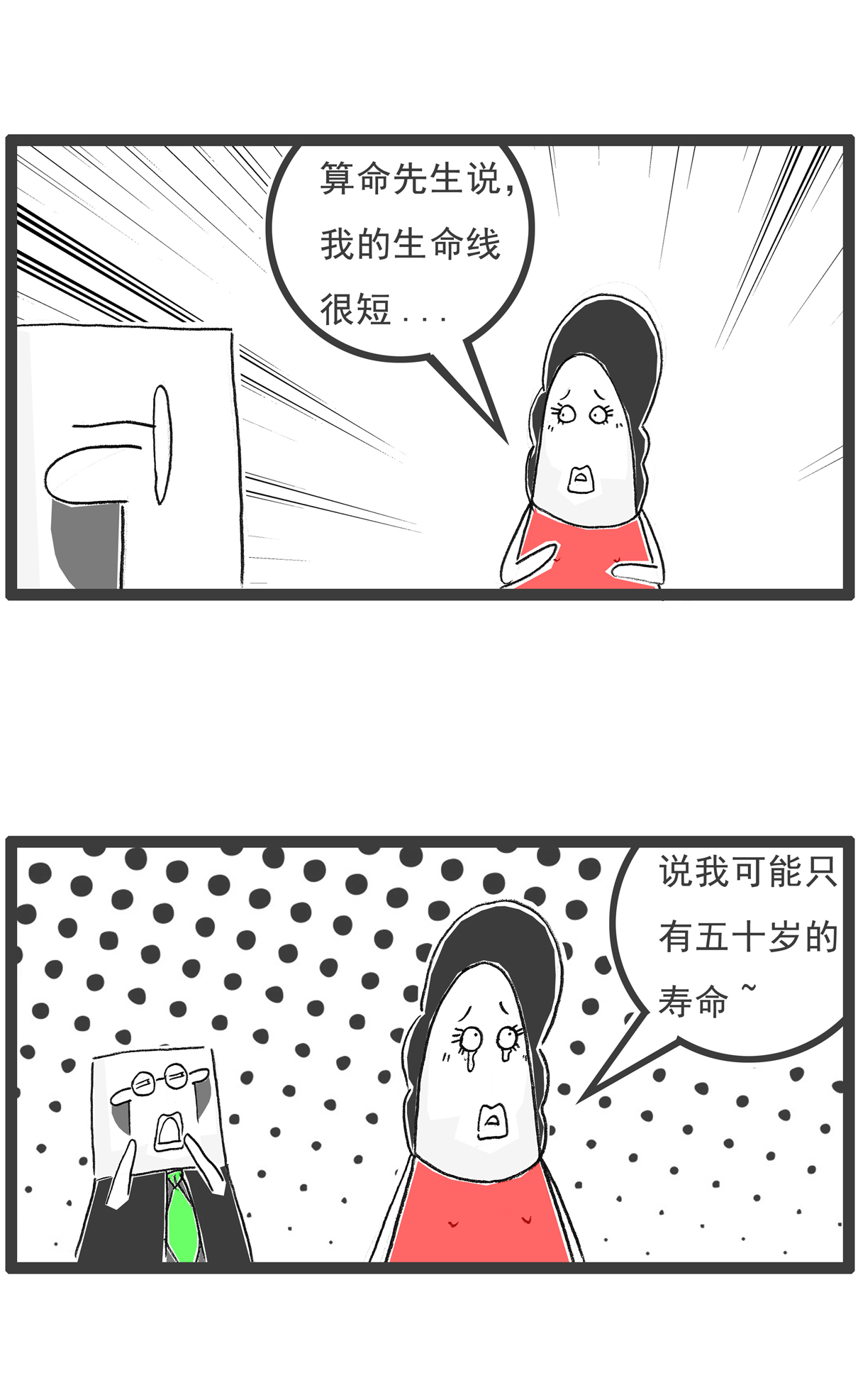 第149话 儿子与女儿13