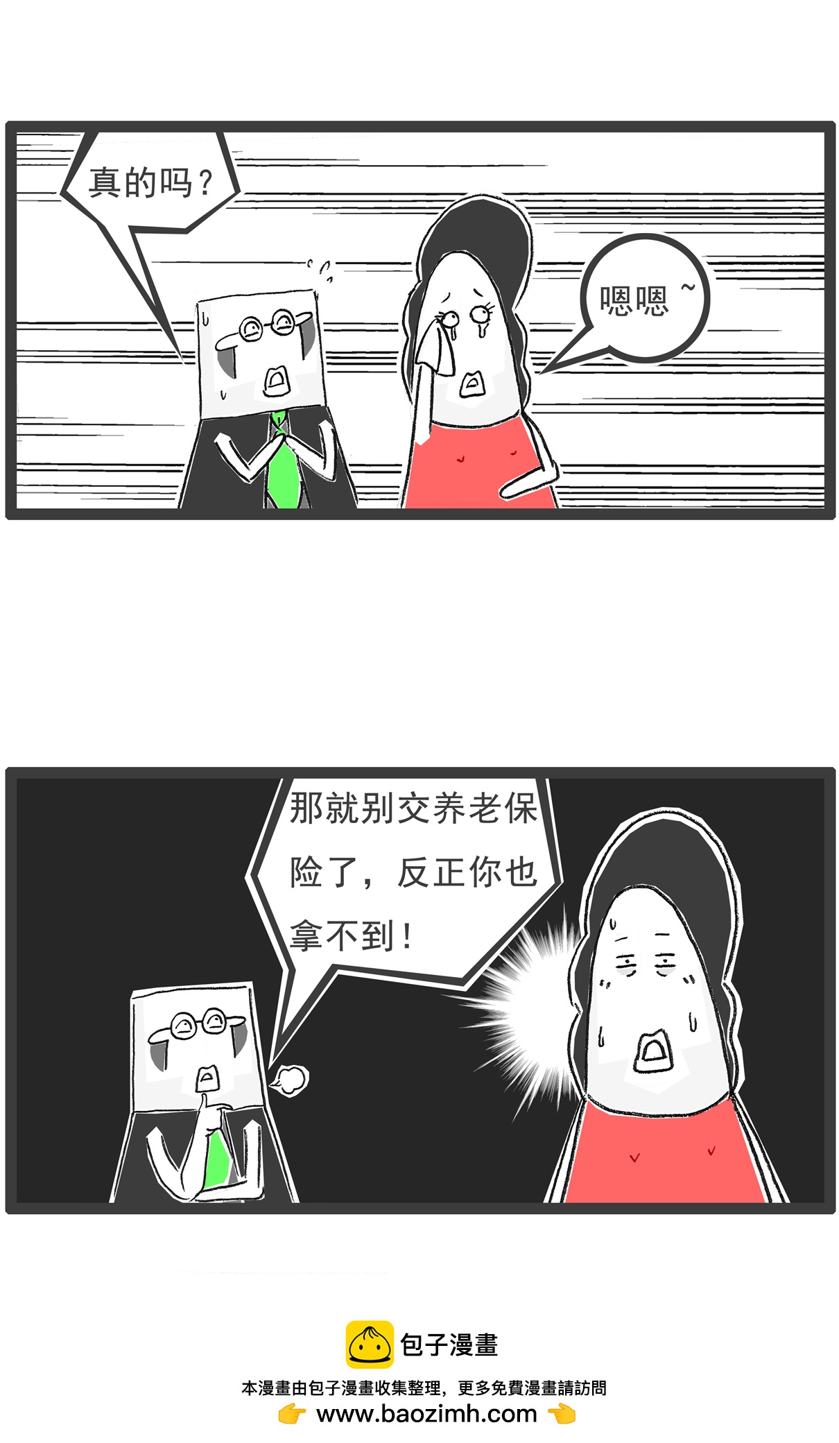 第149话 儿子与女儿14