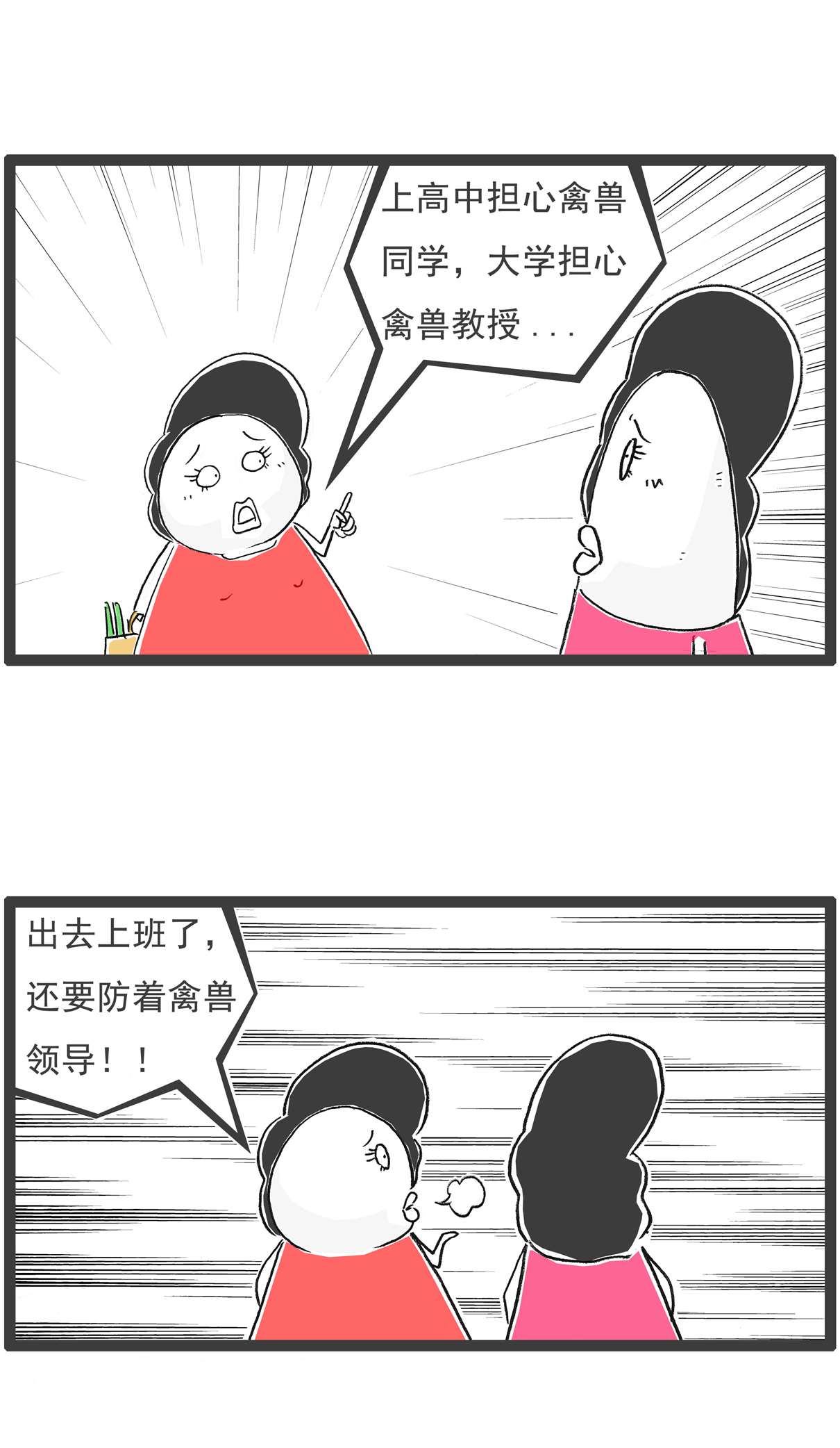 第149话 儿子与女儿3