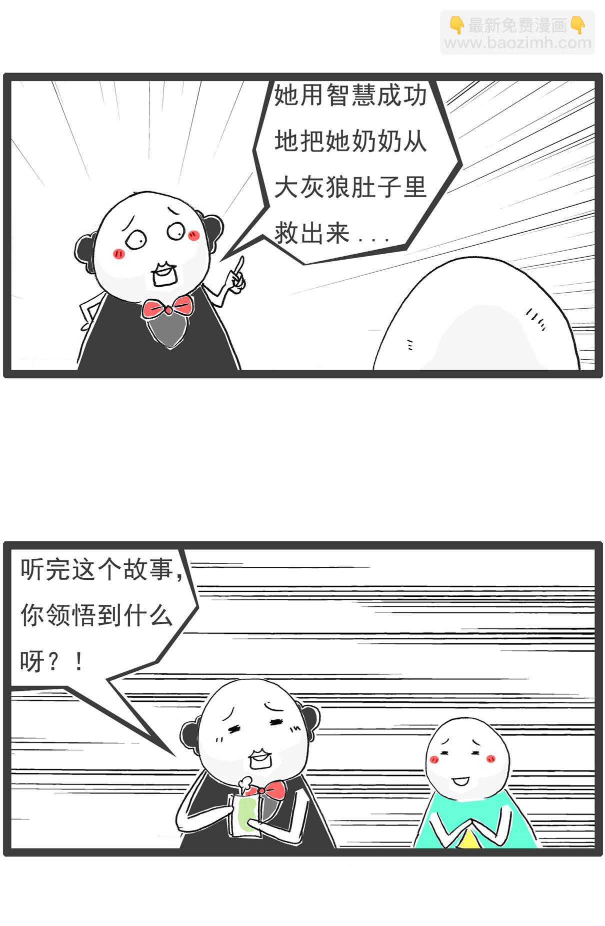 第149话 儿子与女儿6
