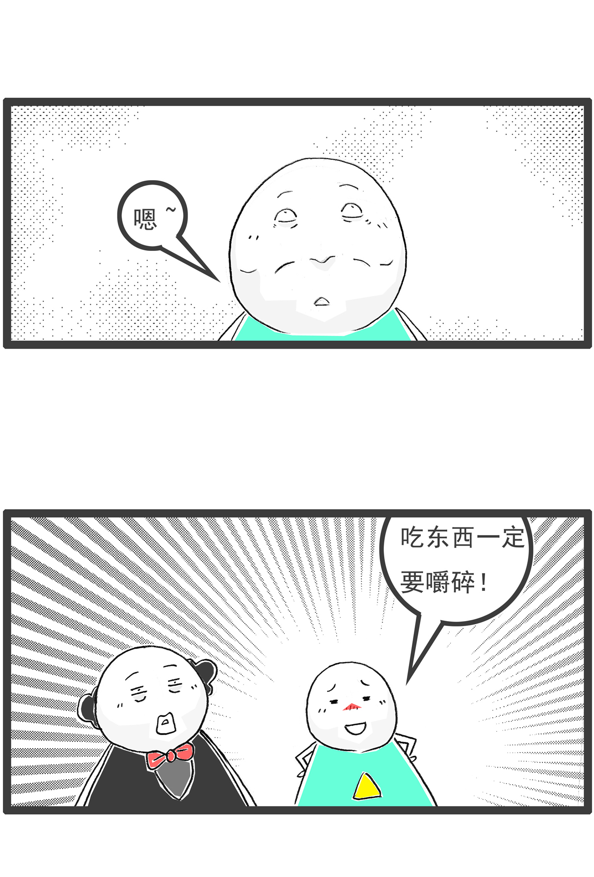 第149话 儿子与女儿7