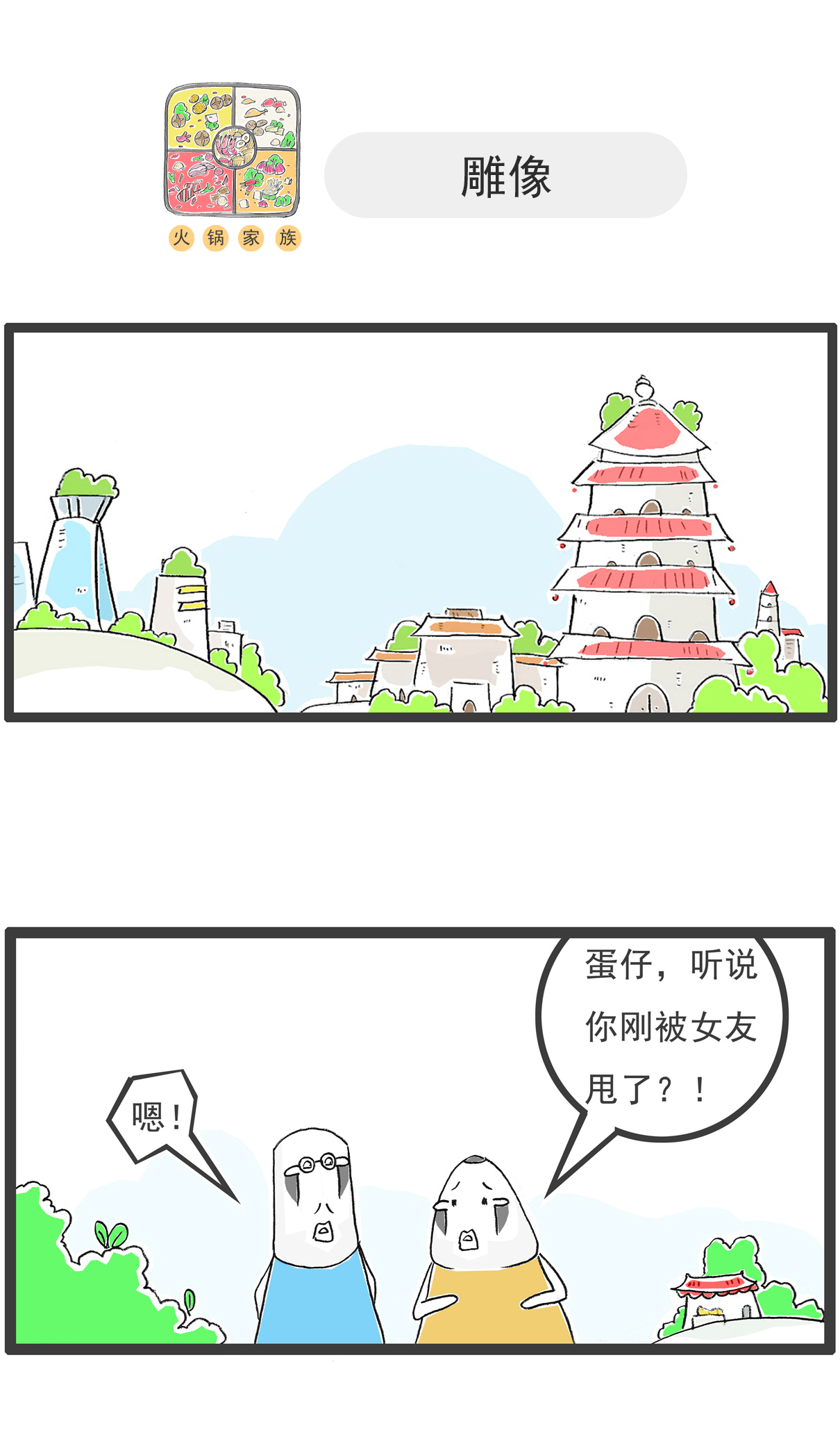 第149话 儿子与女儿8