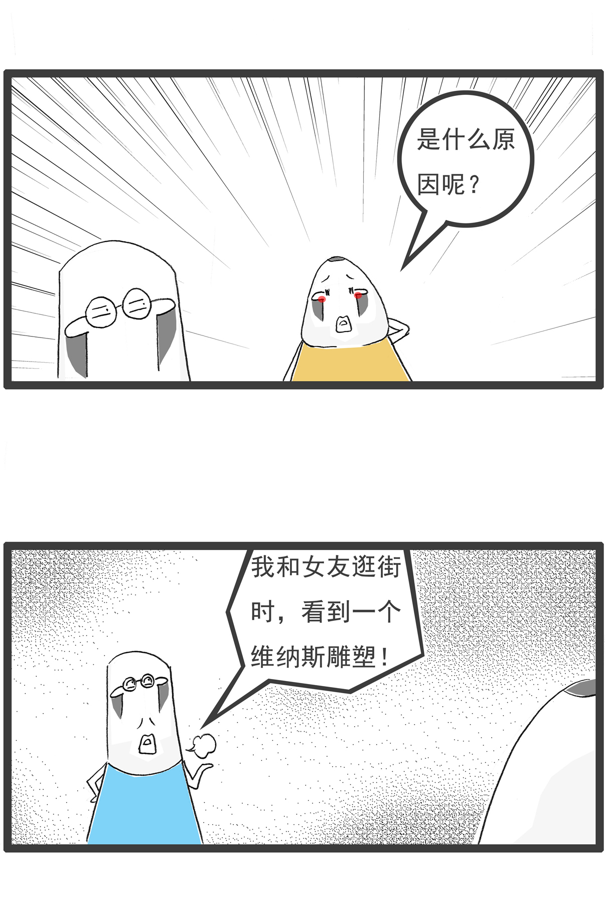第149话 儿子与女儿9