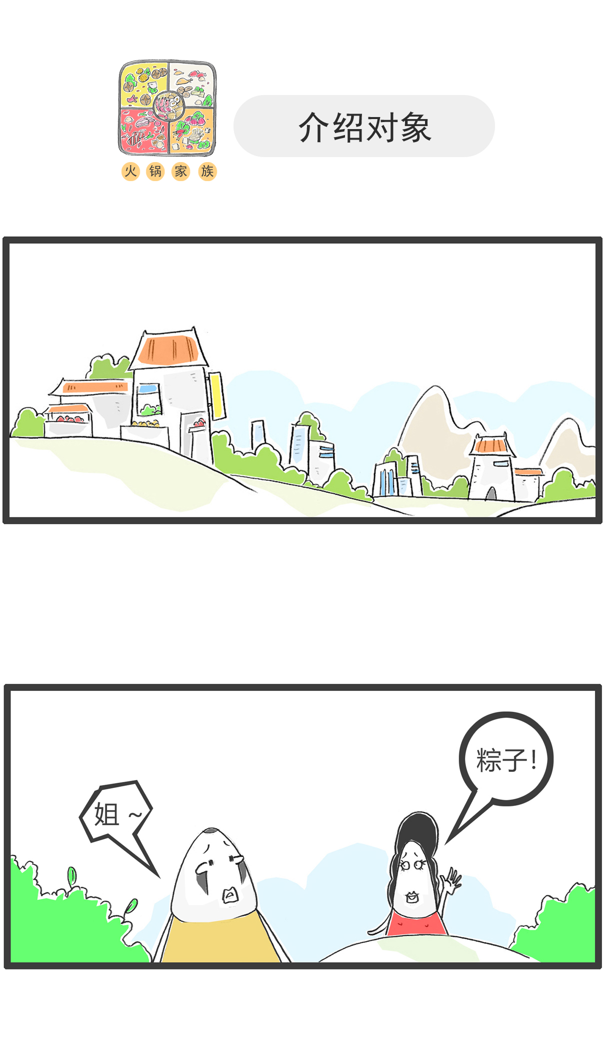 第151话 生意人10