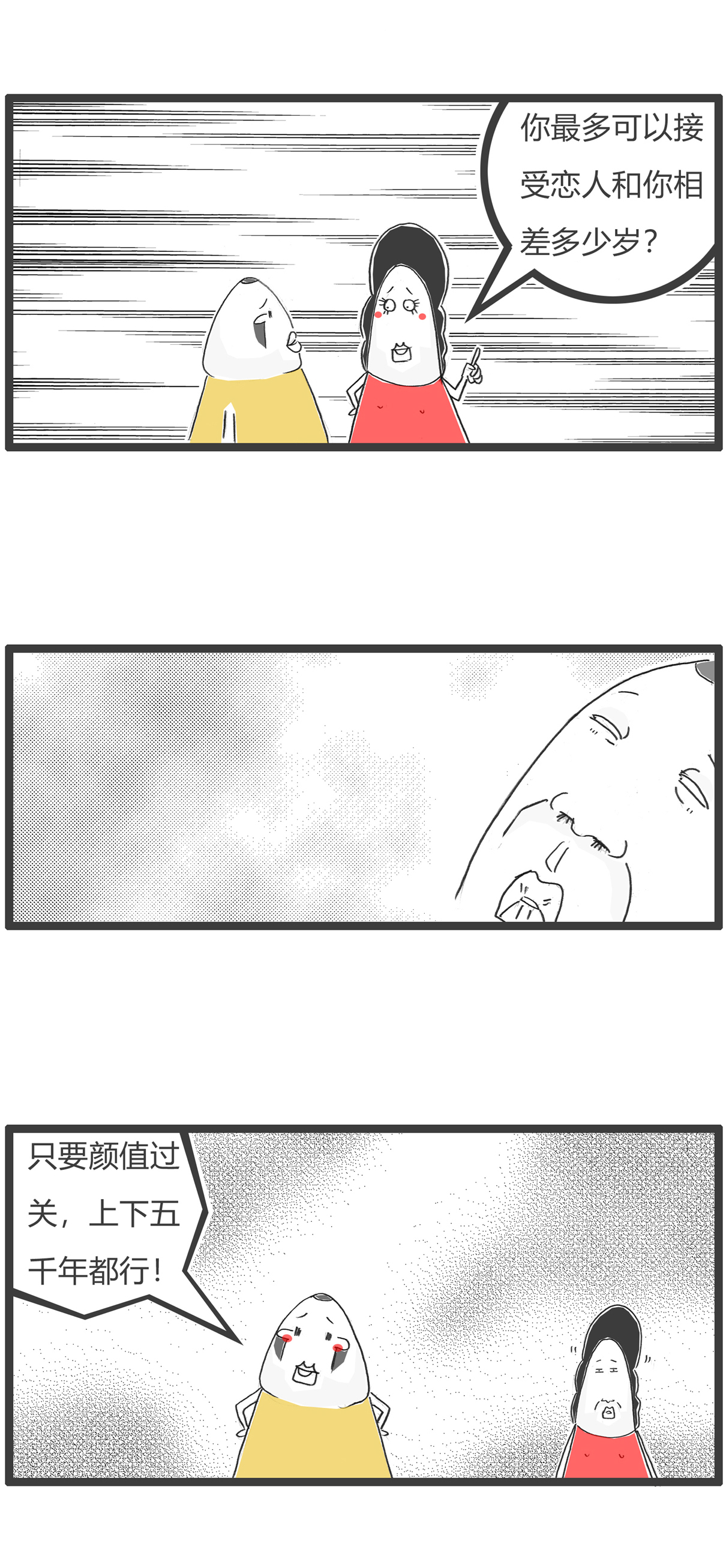 第151话 生意人12