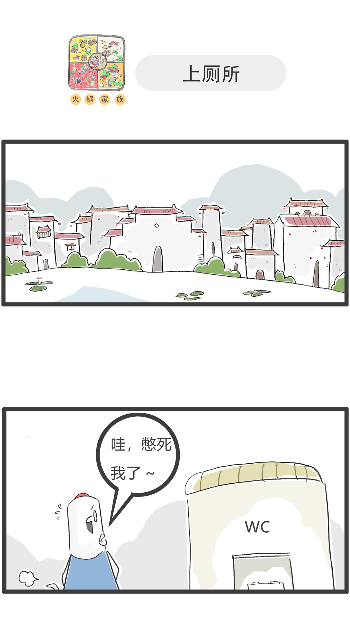 第151话 生意人4