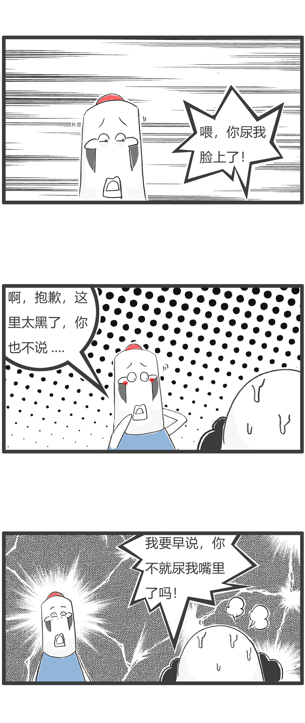 第151话 生意人6