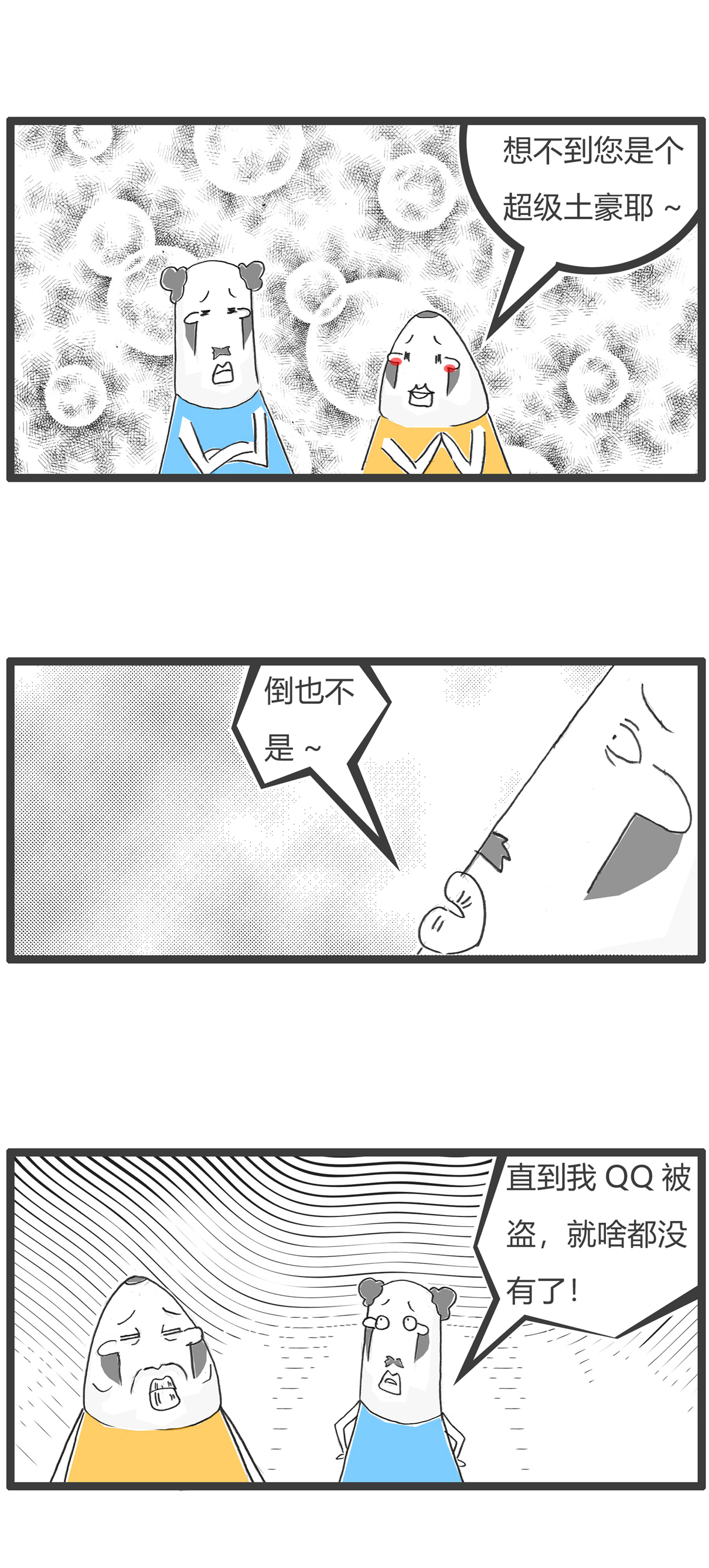 第151话 生意人9