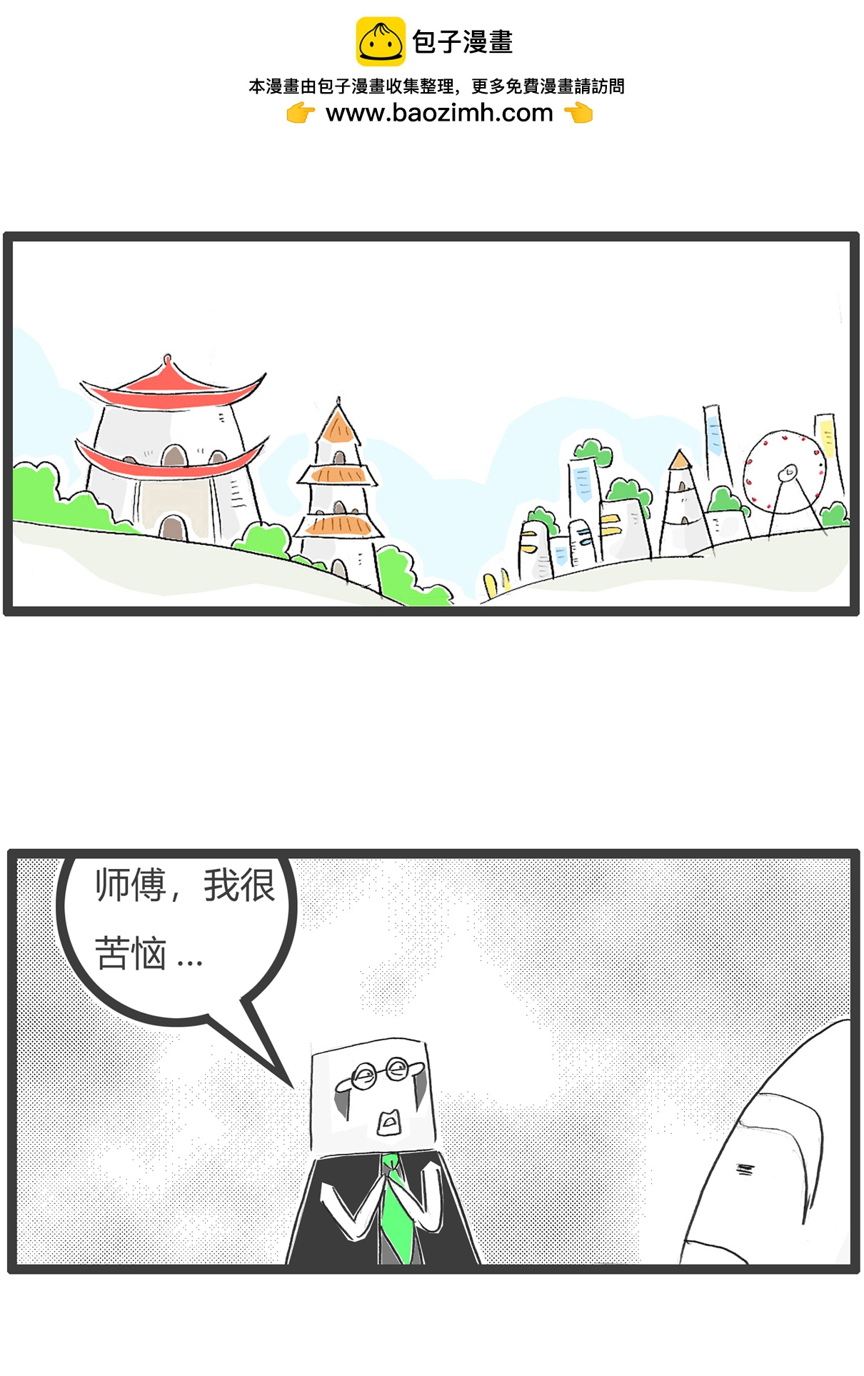 第153话 婆媳关系1