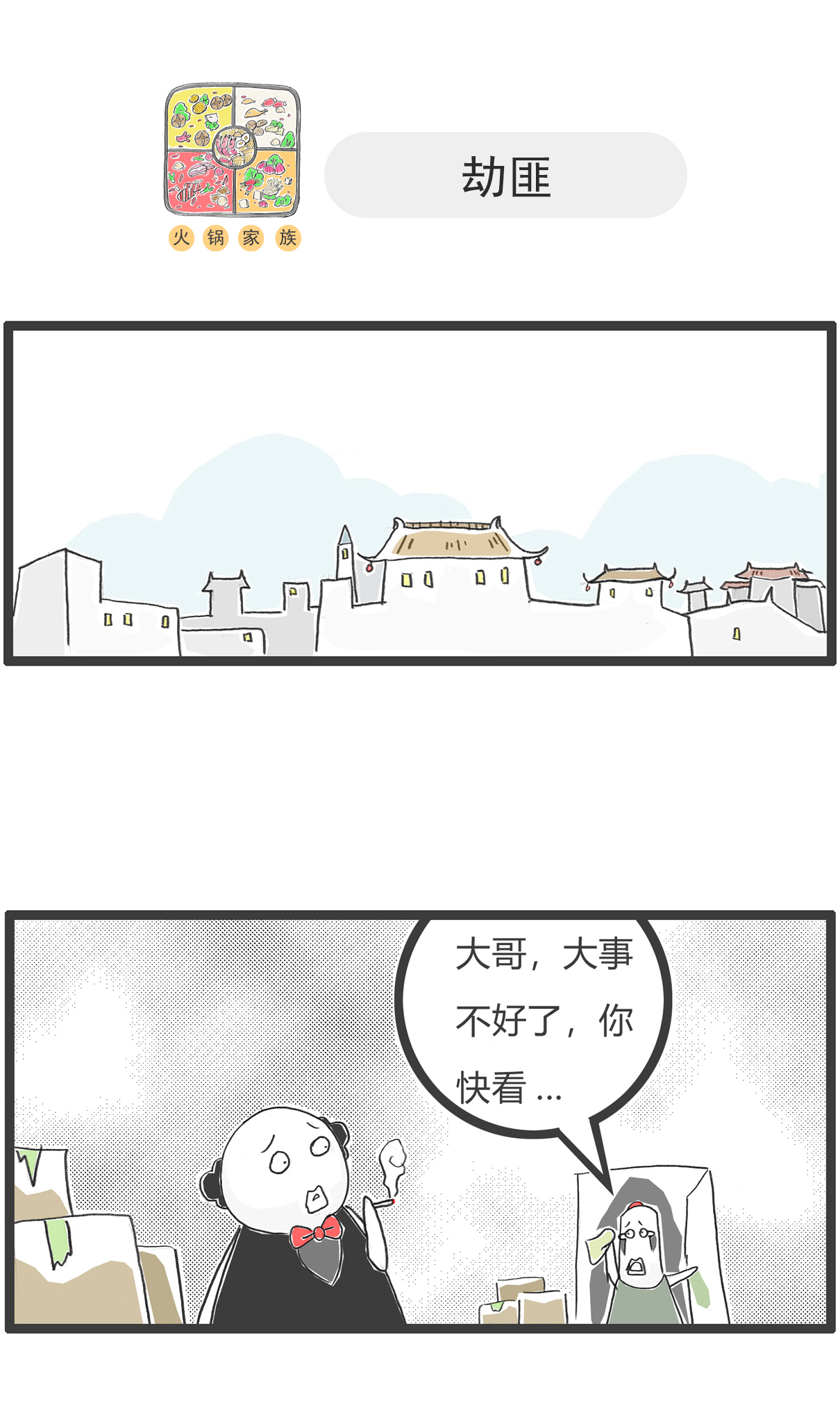 第153话 婆媳关系11