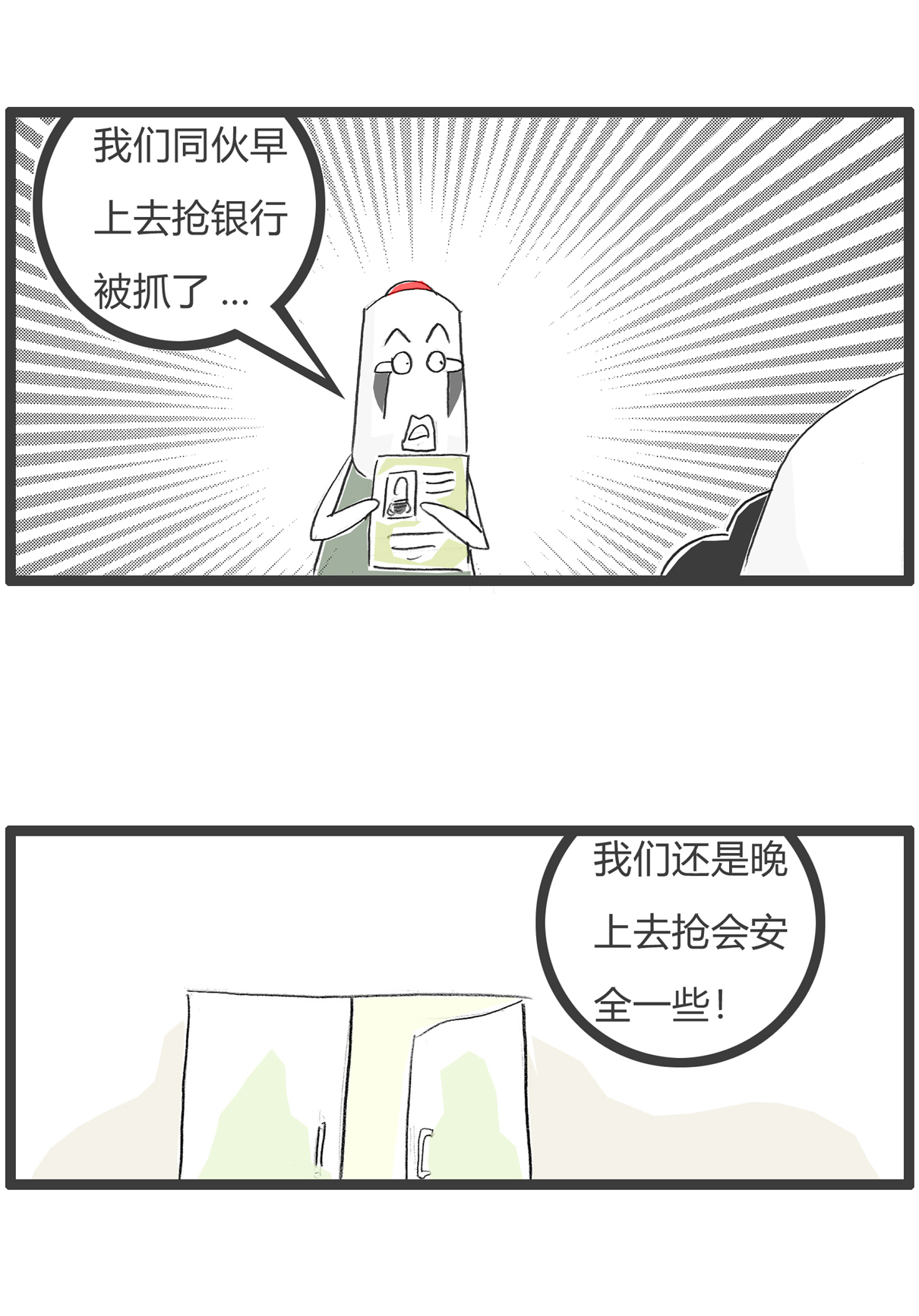 第153话 婆媳关系12