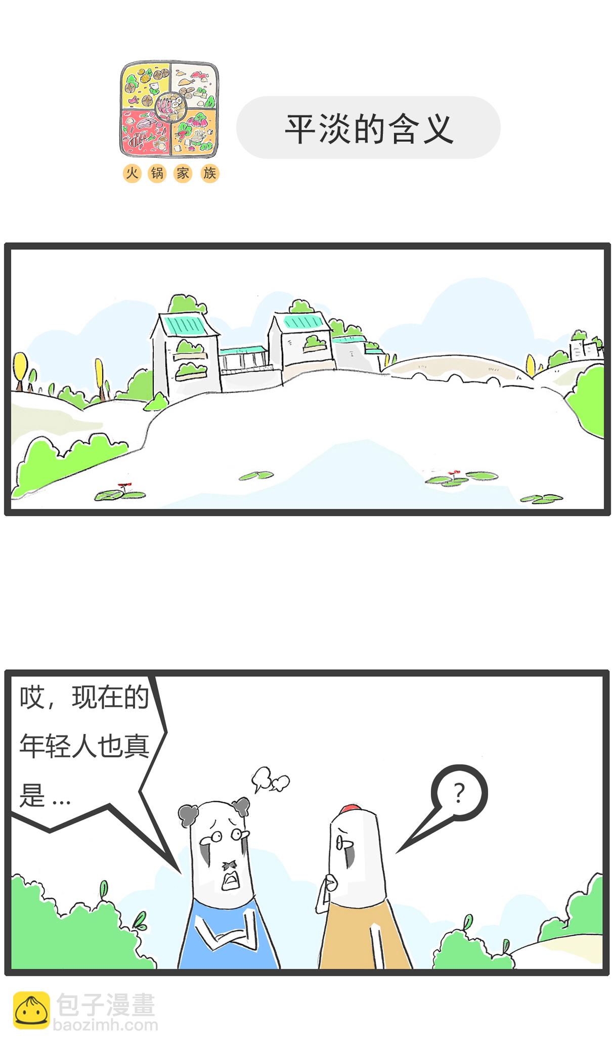 第153话 婆媳关系5