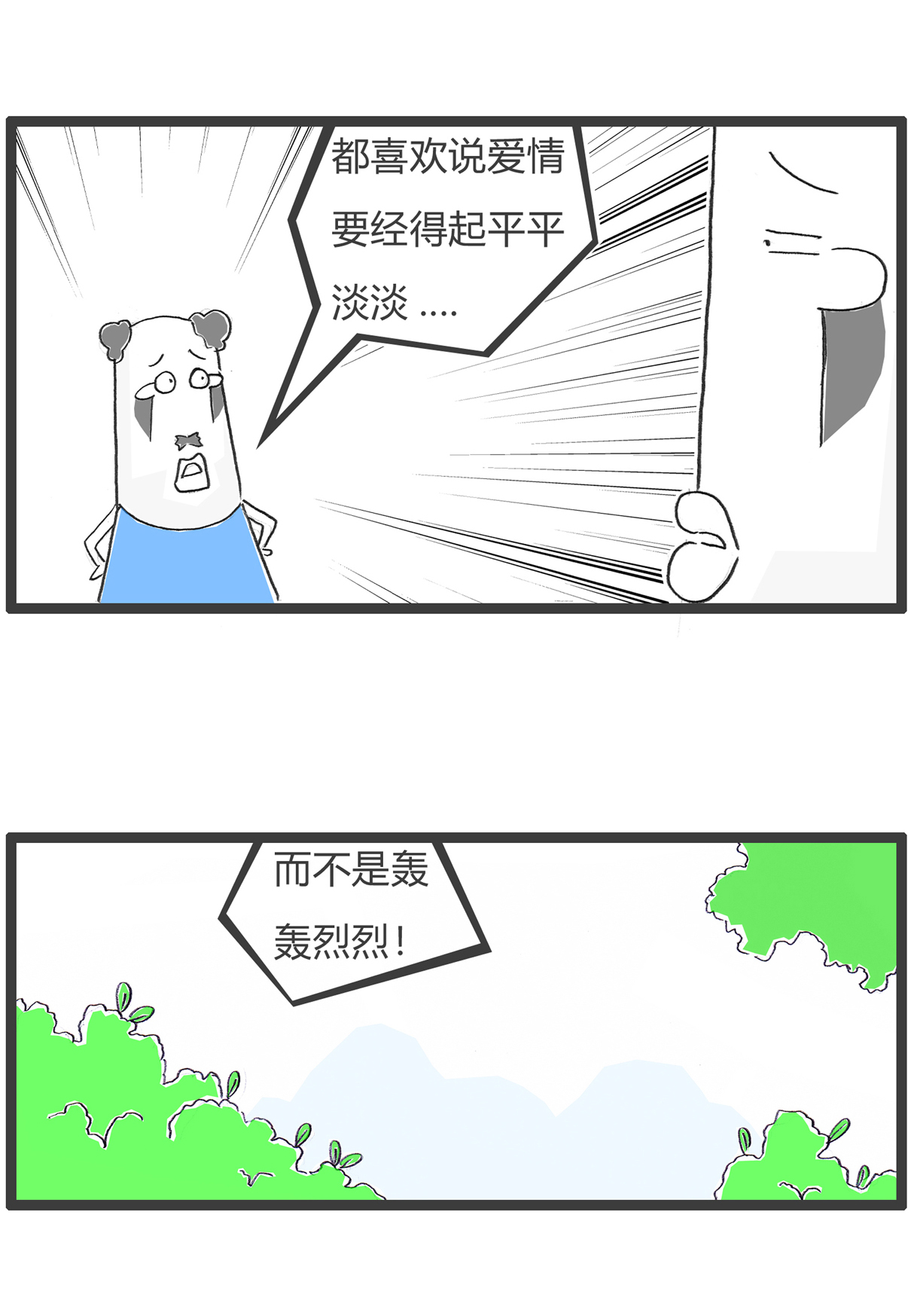 第153话 婆媳关系6