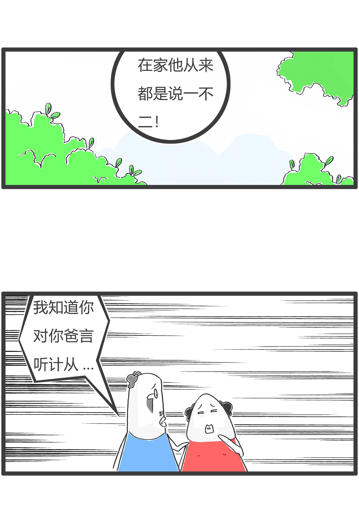 第155话 临时工10