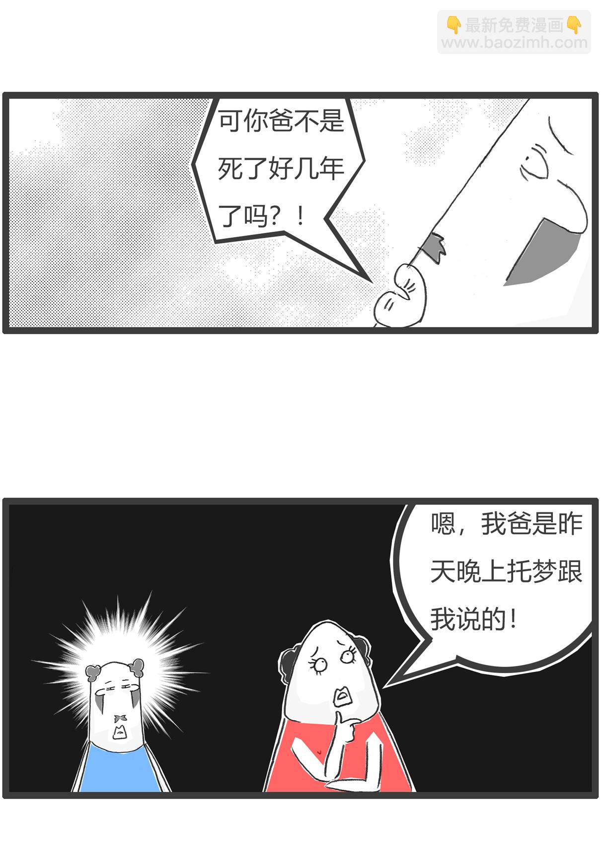 第155话 临时工11