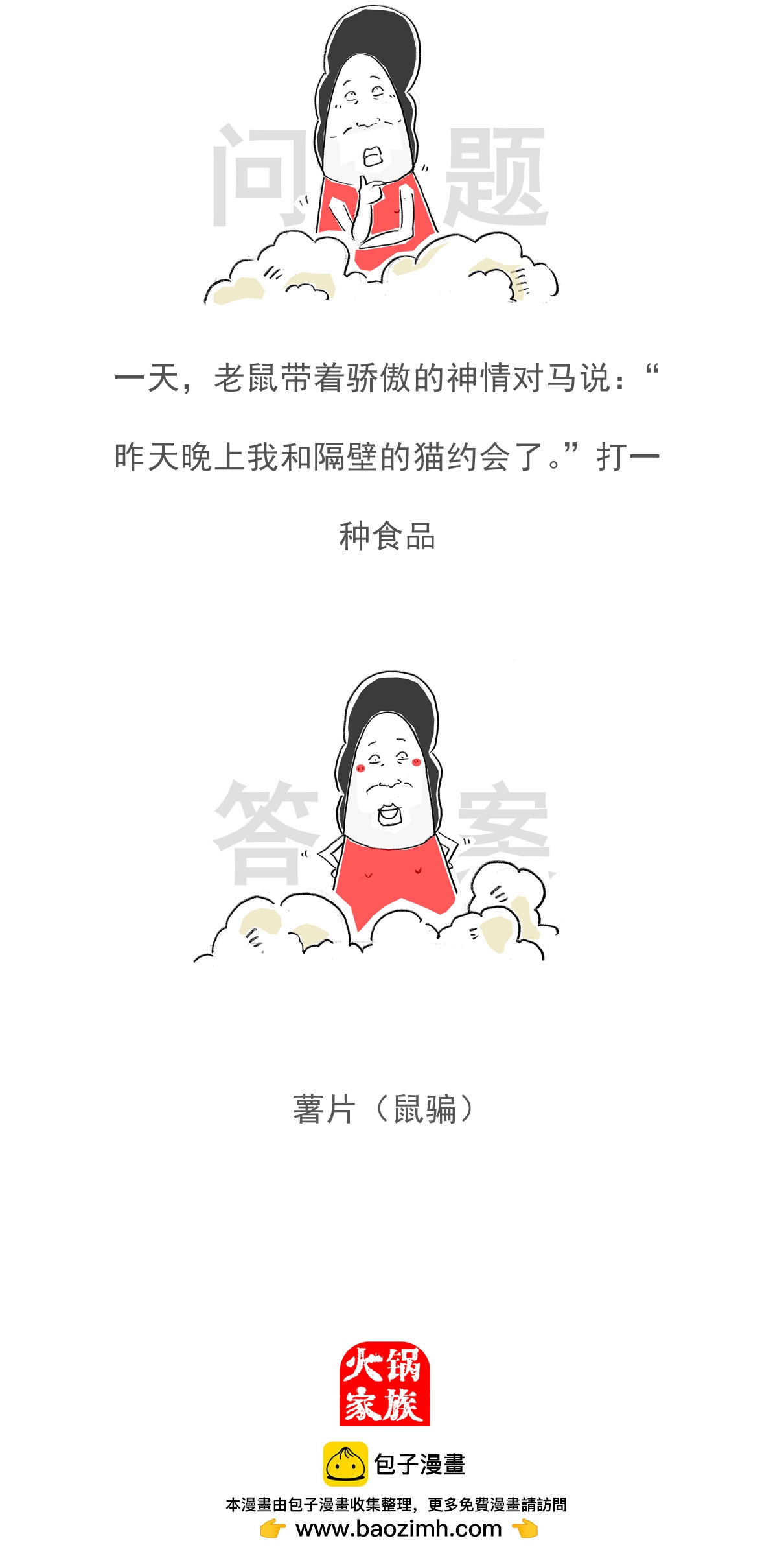 第155话 临时工15