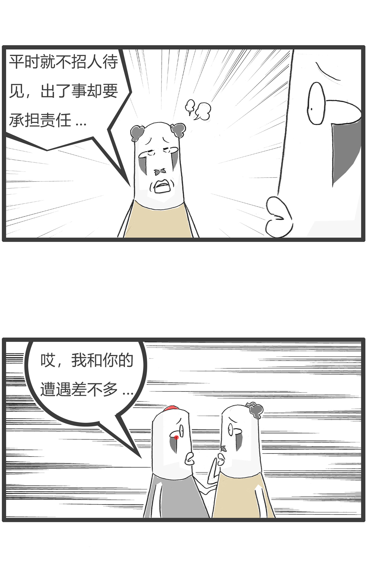 第155话 临时工2
