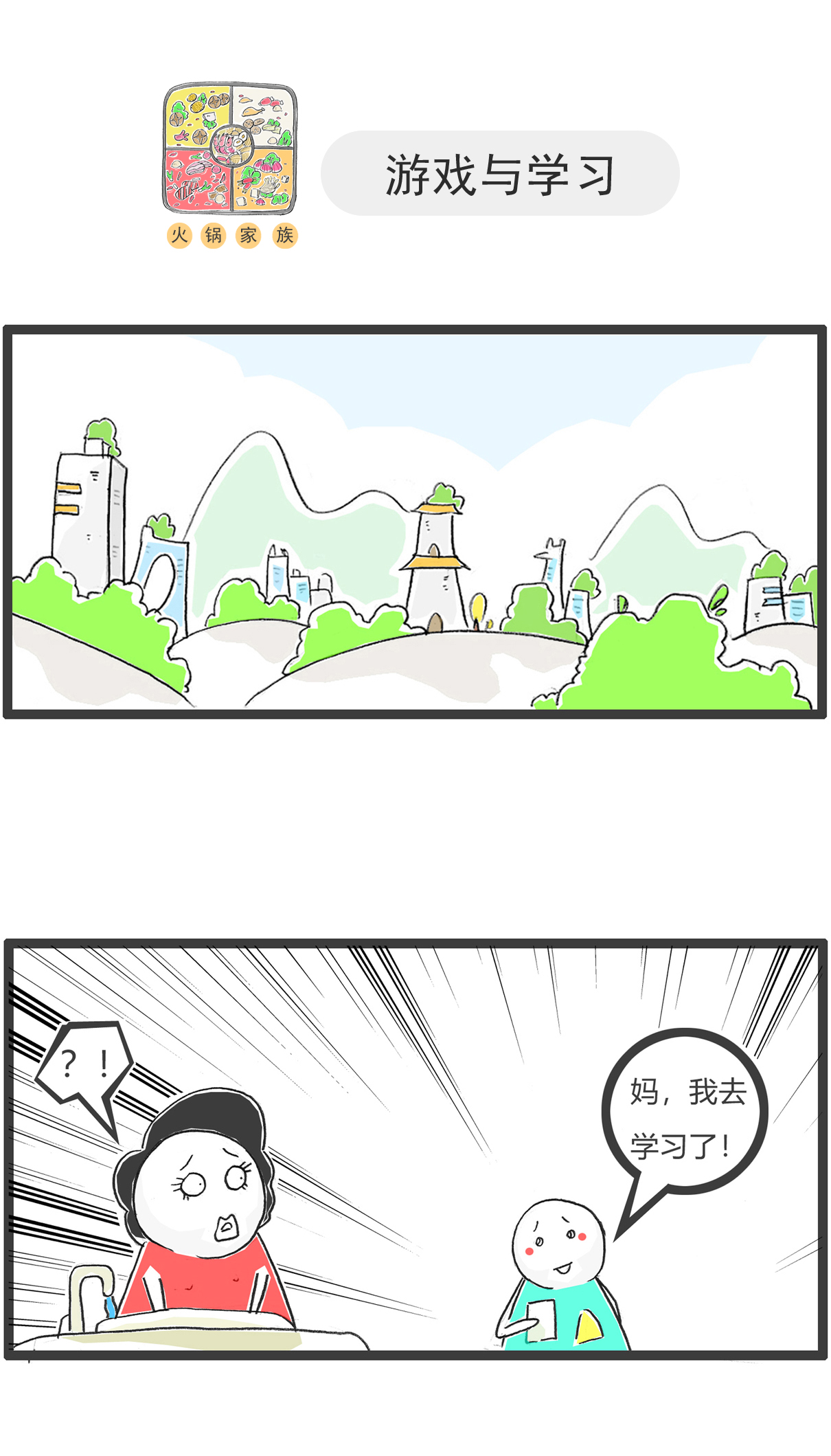 第155话 临时工4