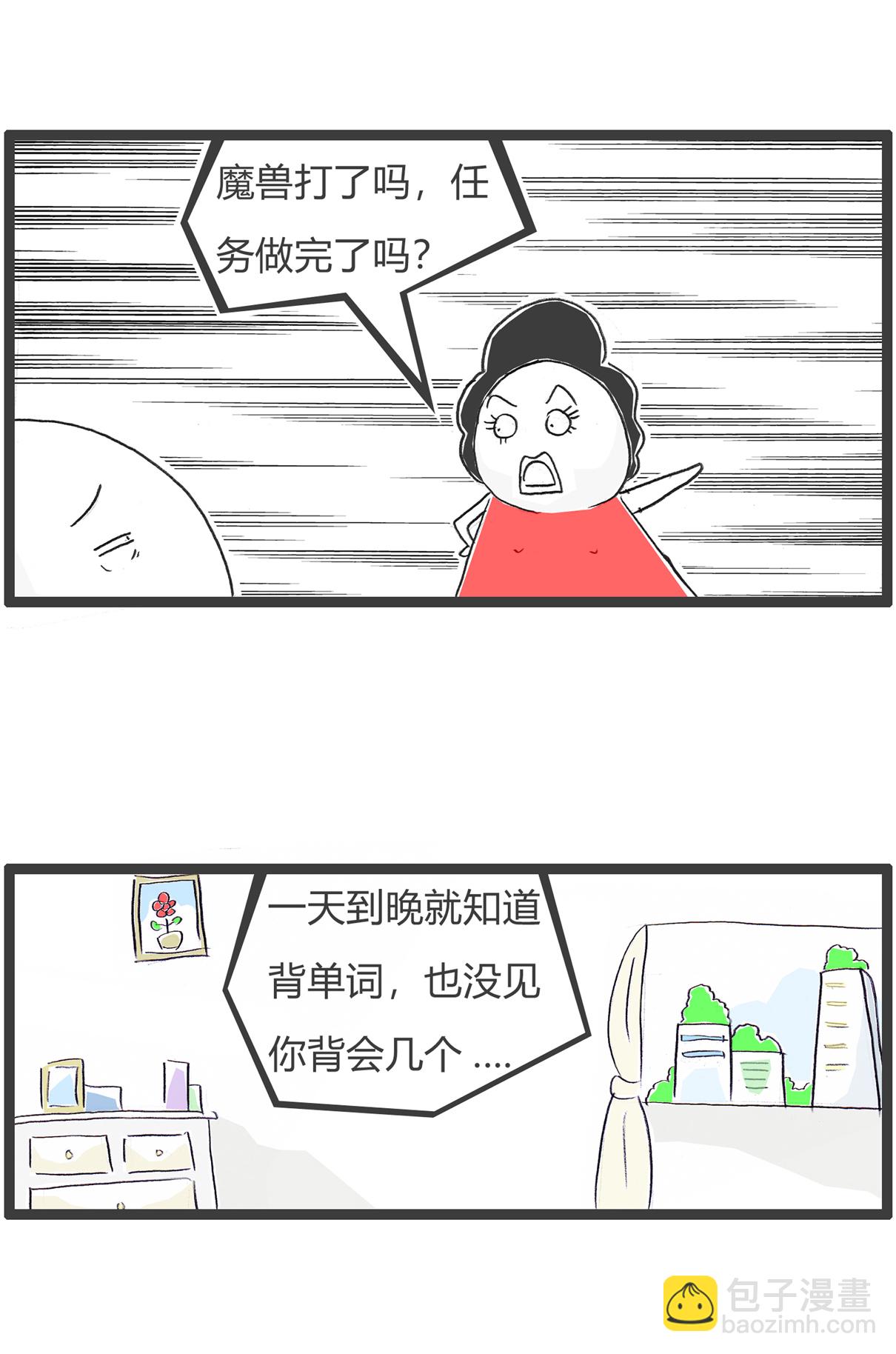 第155话 临时工6