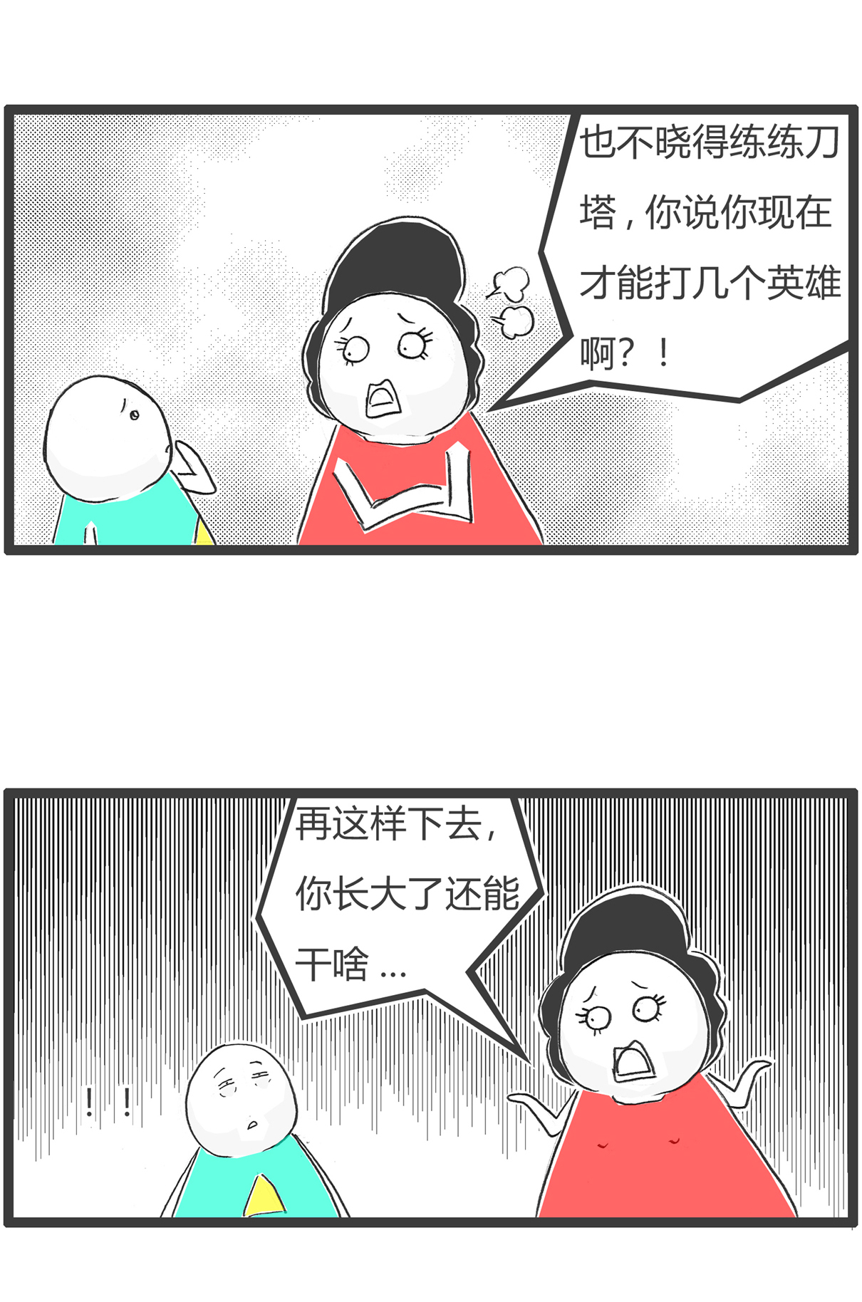 第155话 临时工7