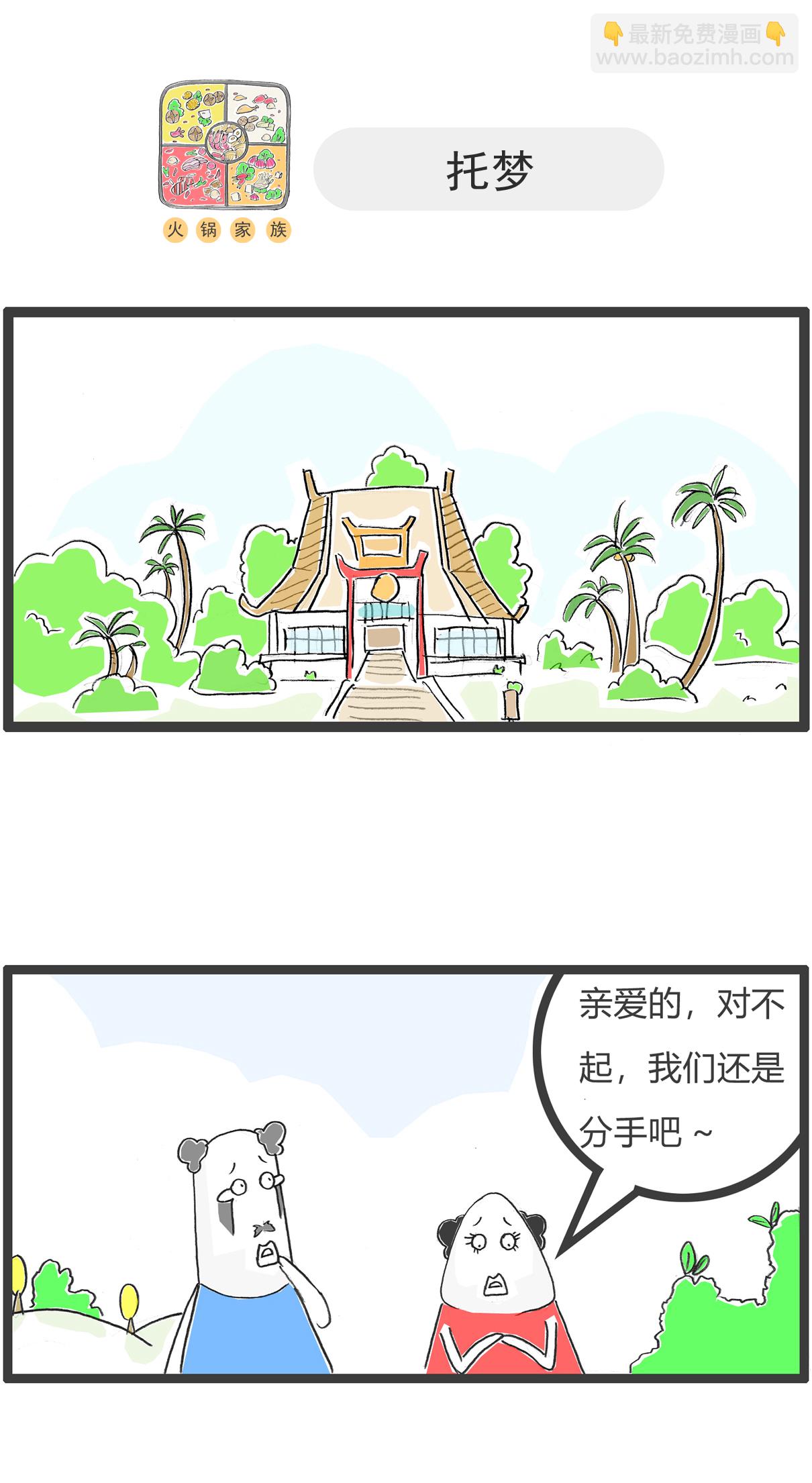 第155话 临时工8