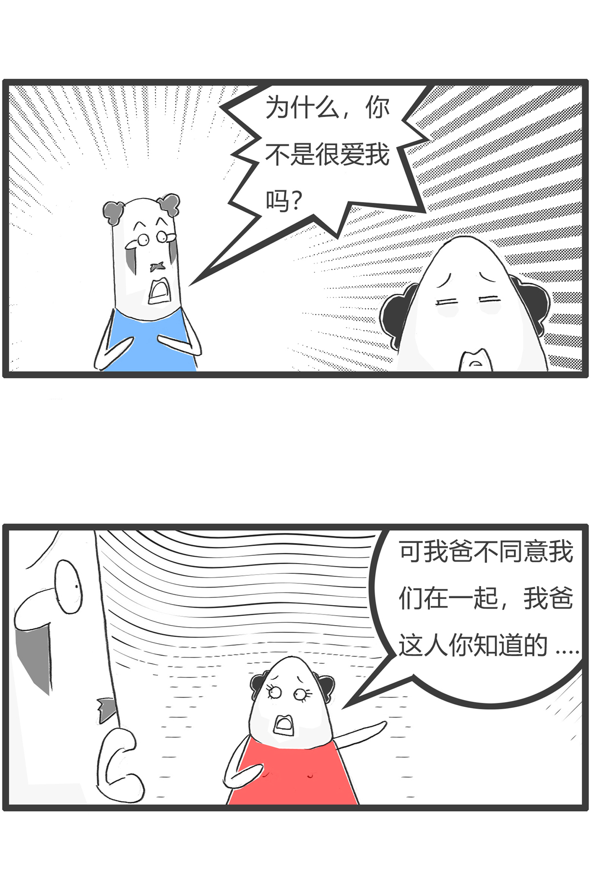 第155话 临时工9