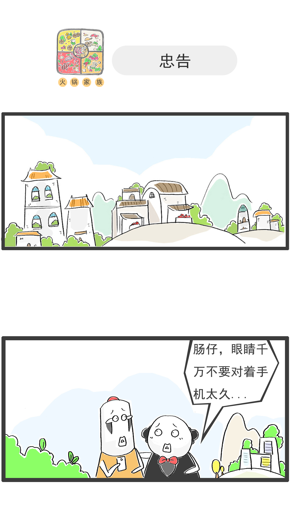 第157话 算计11